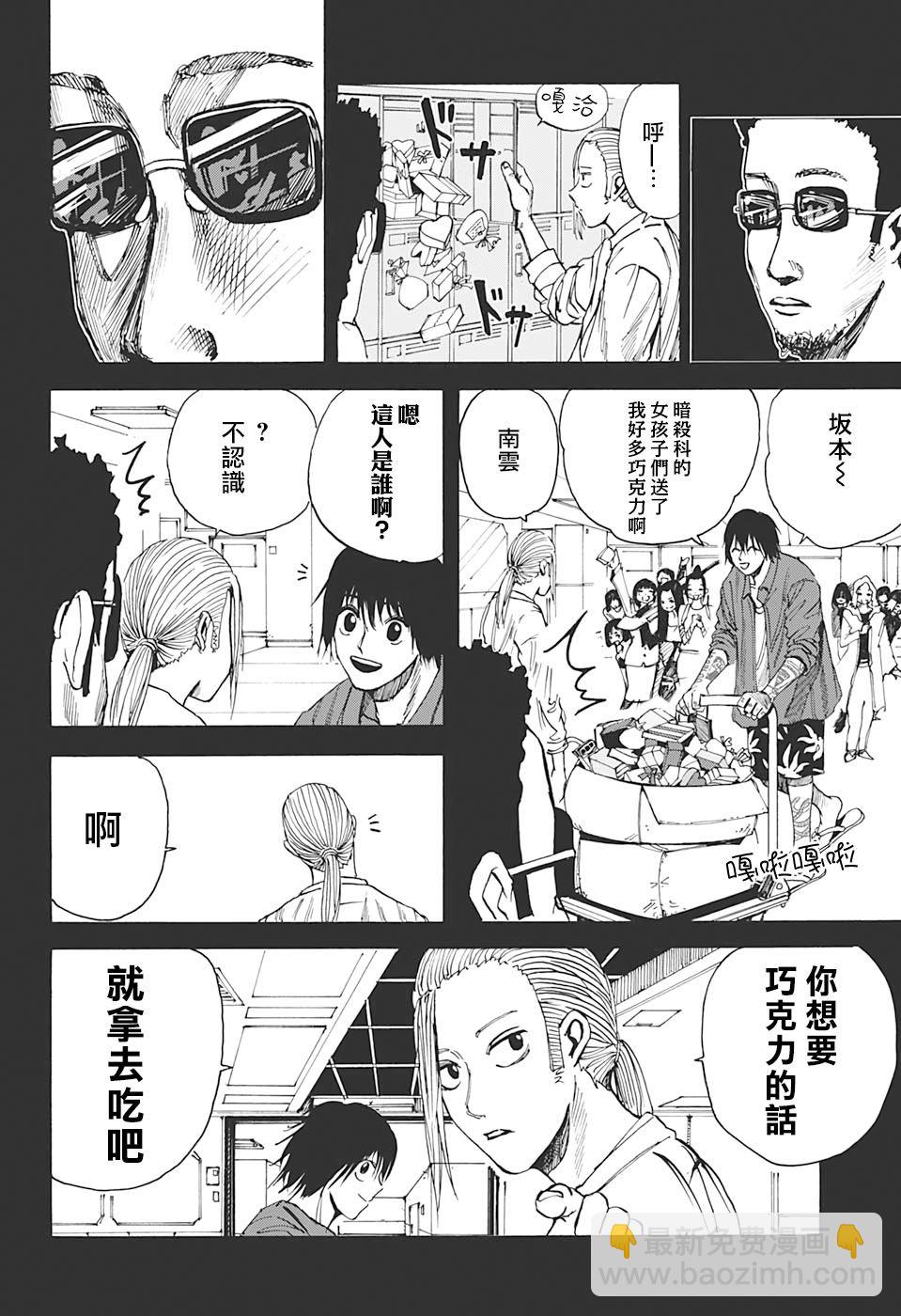 第10话7