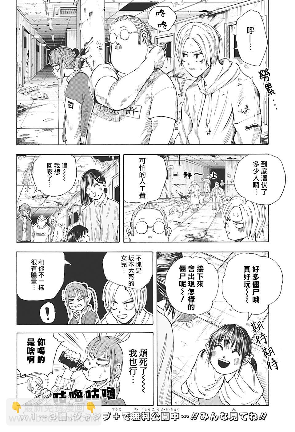 第10话9
