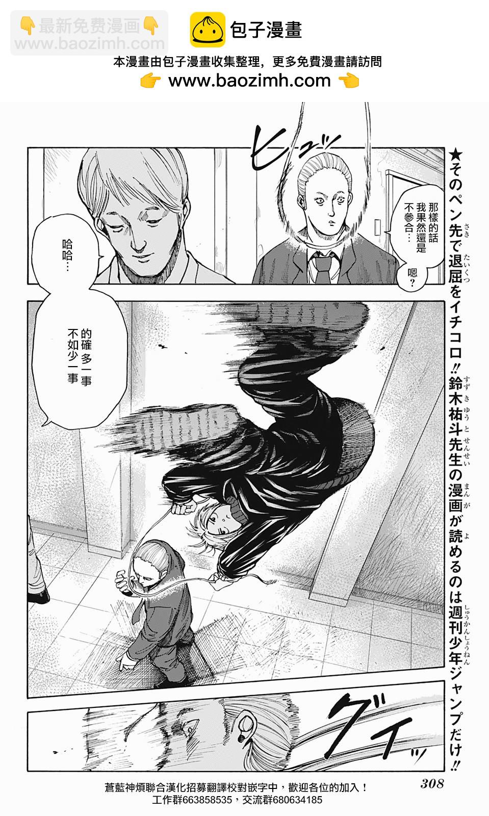 第14话1