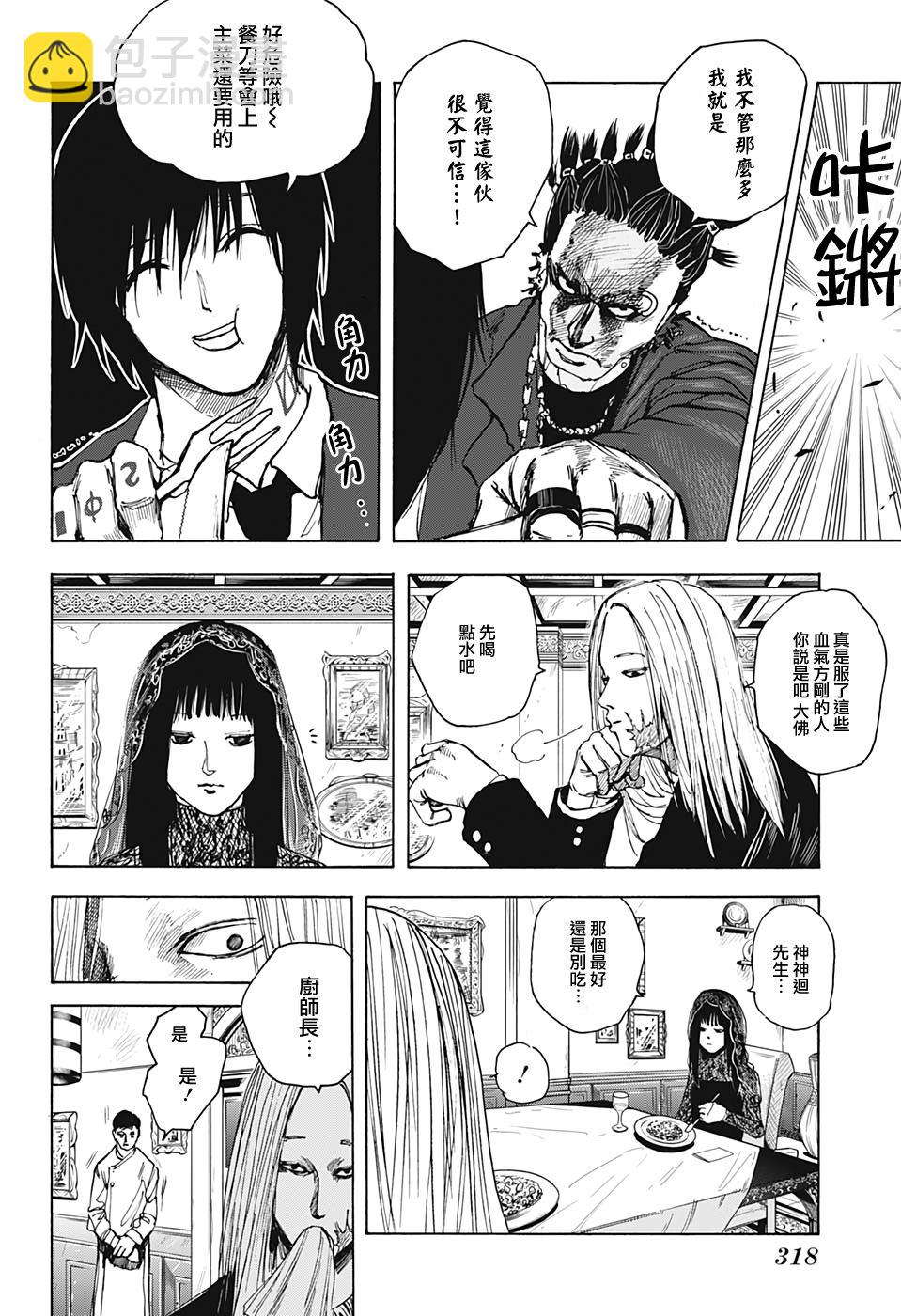 第14话10