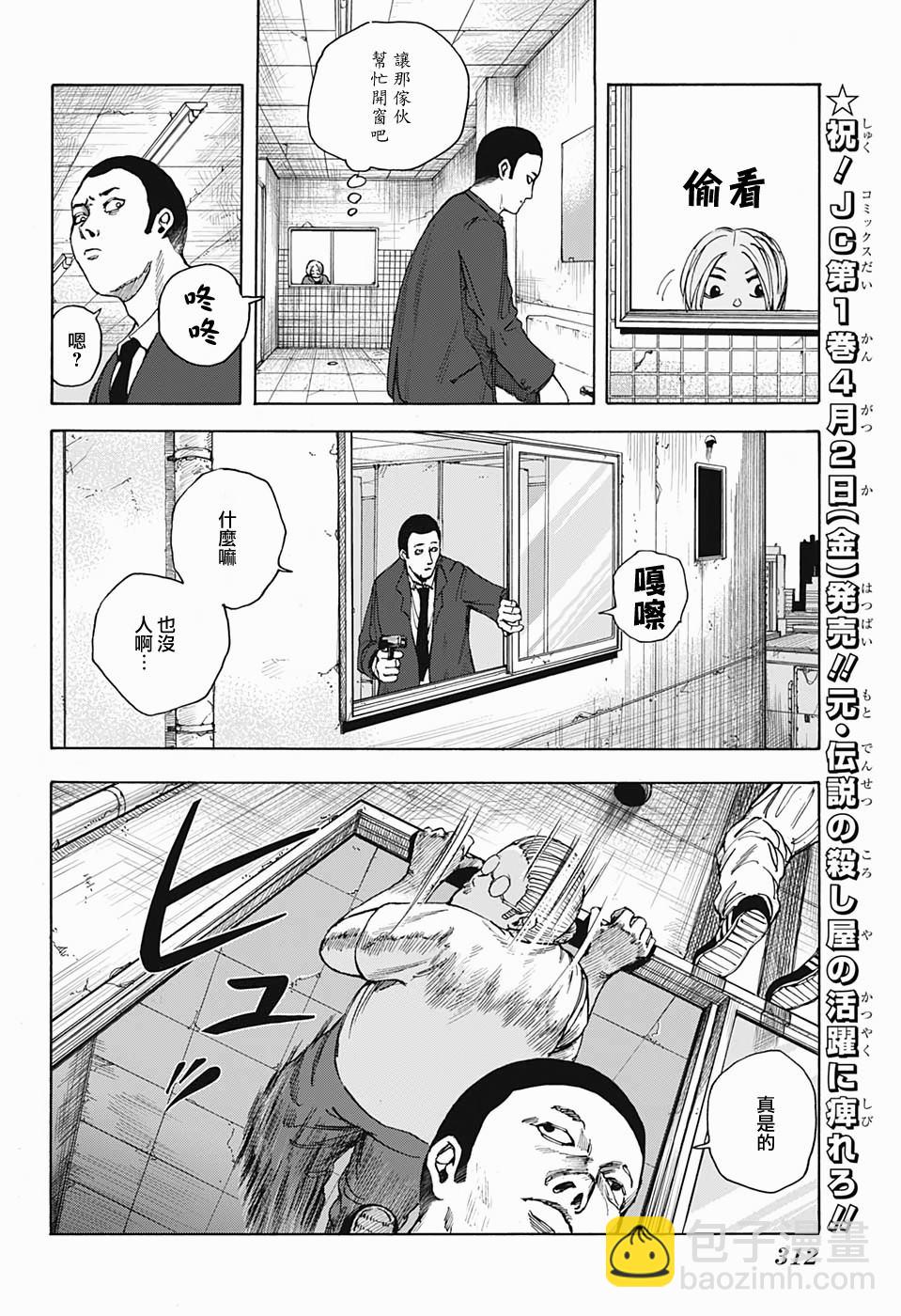 第14话5