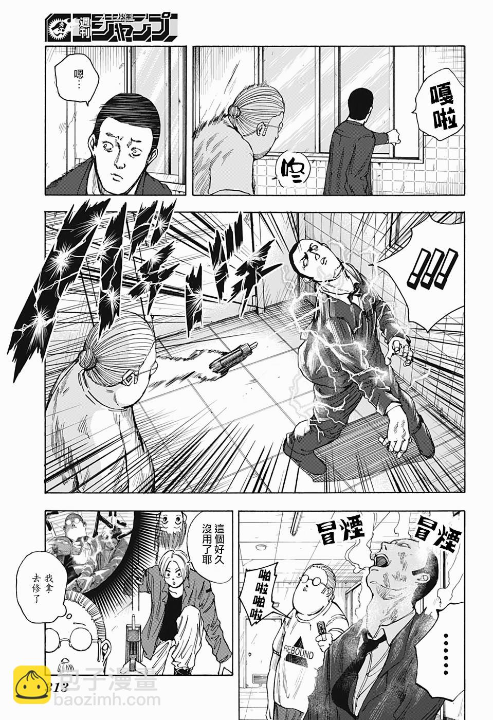 第14话6