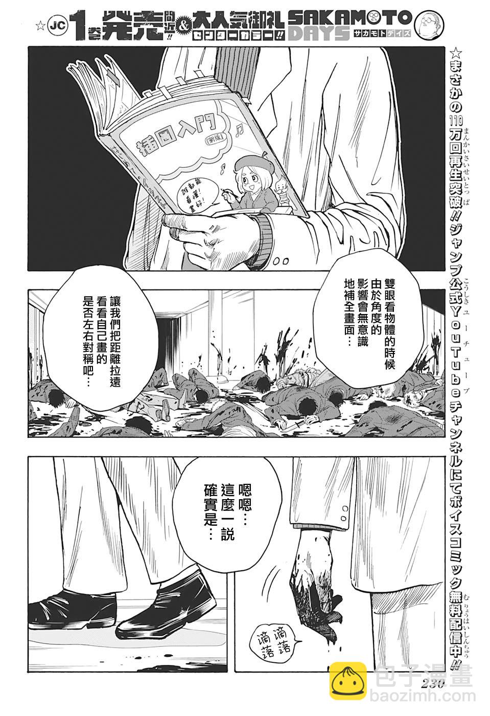 第15话12