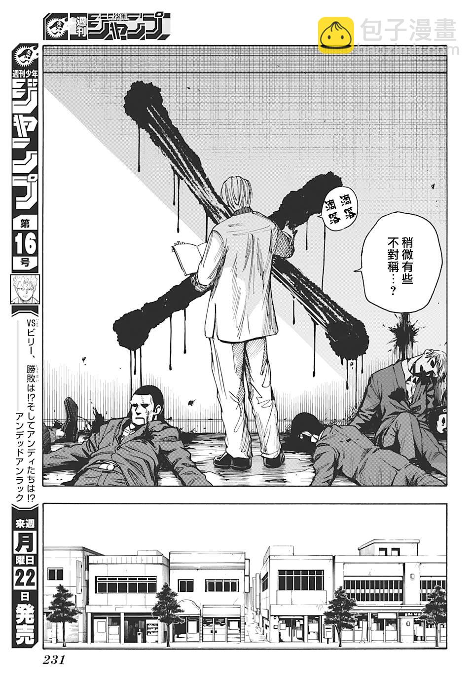 第15话13