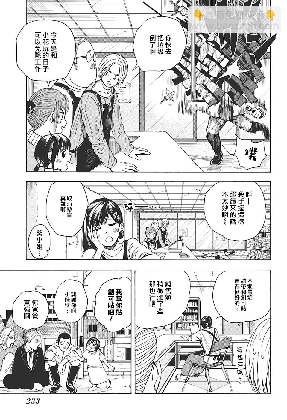 第15话15