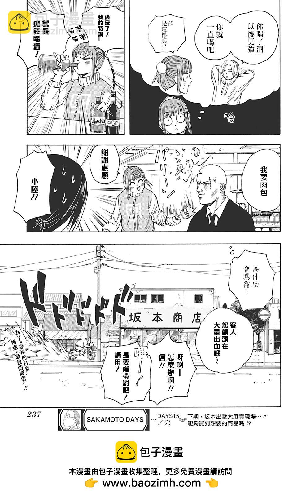 第15话19