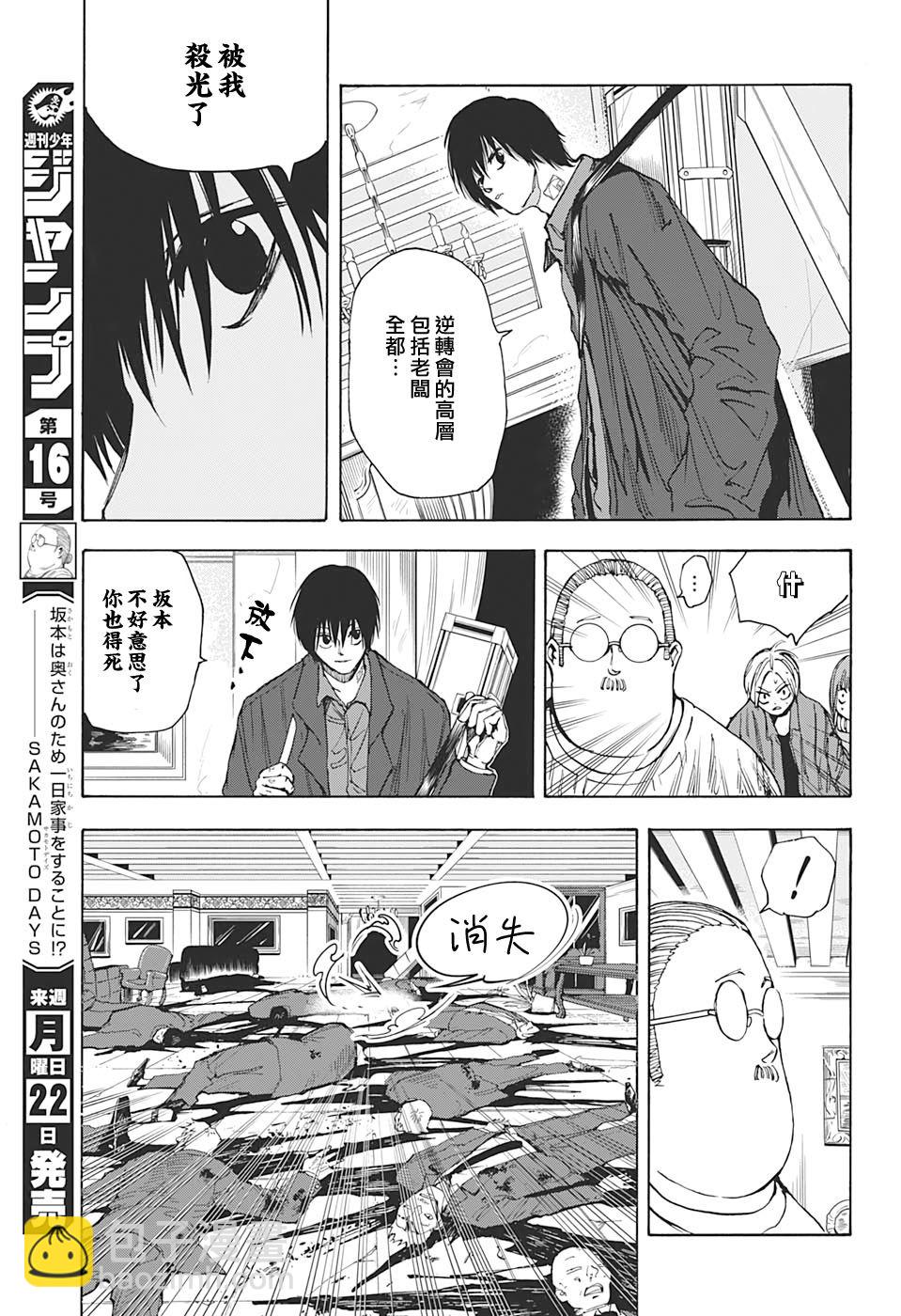 第15话2