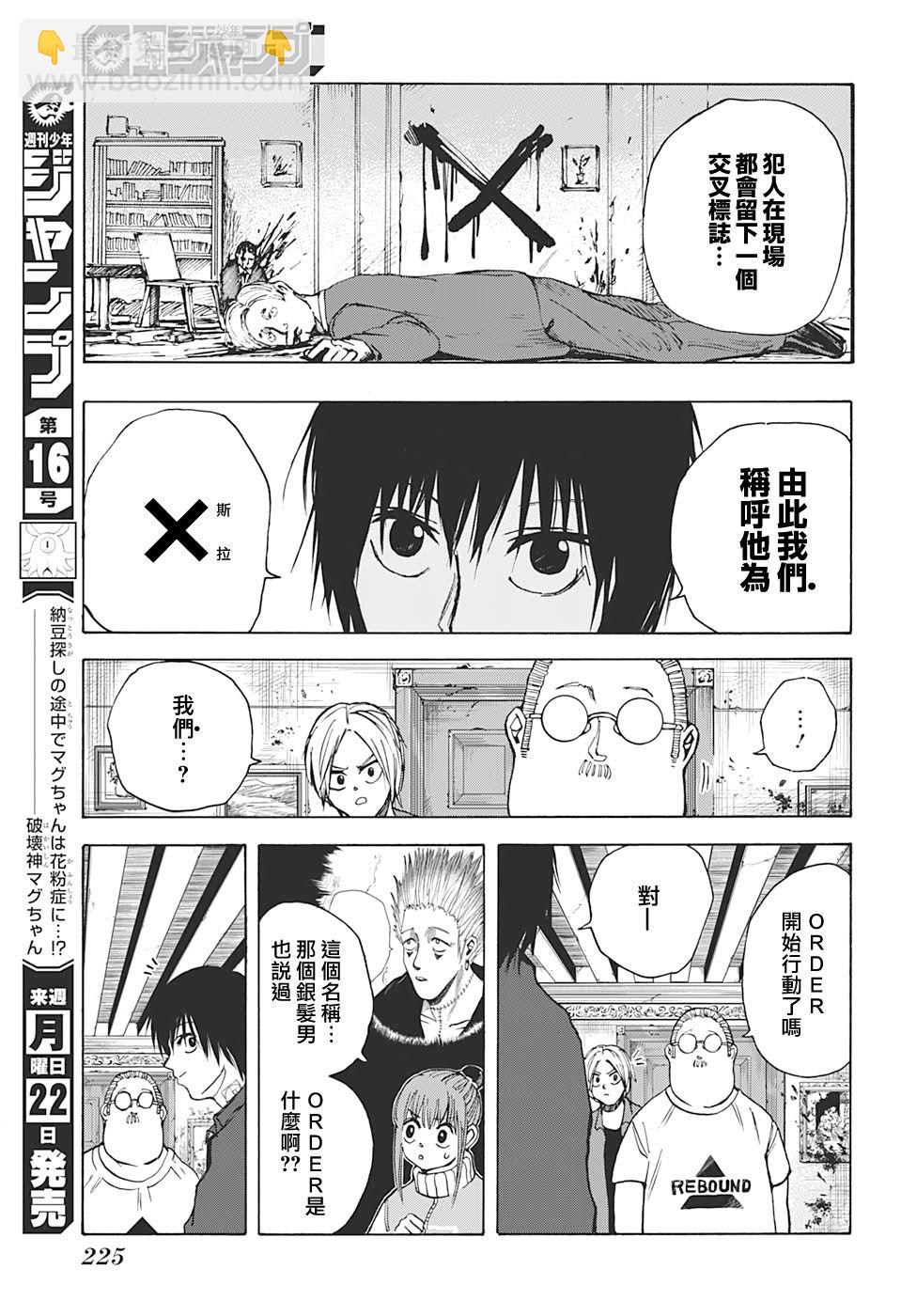 第15话8