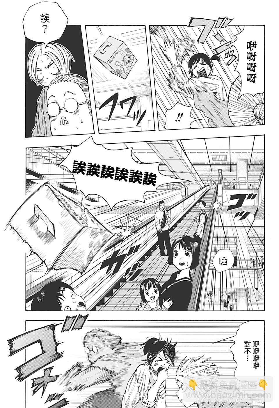 第16话10