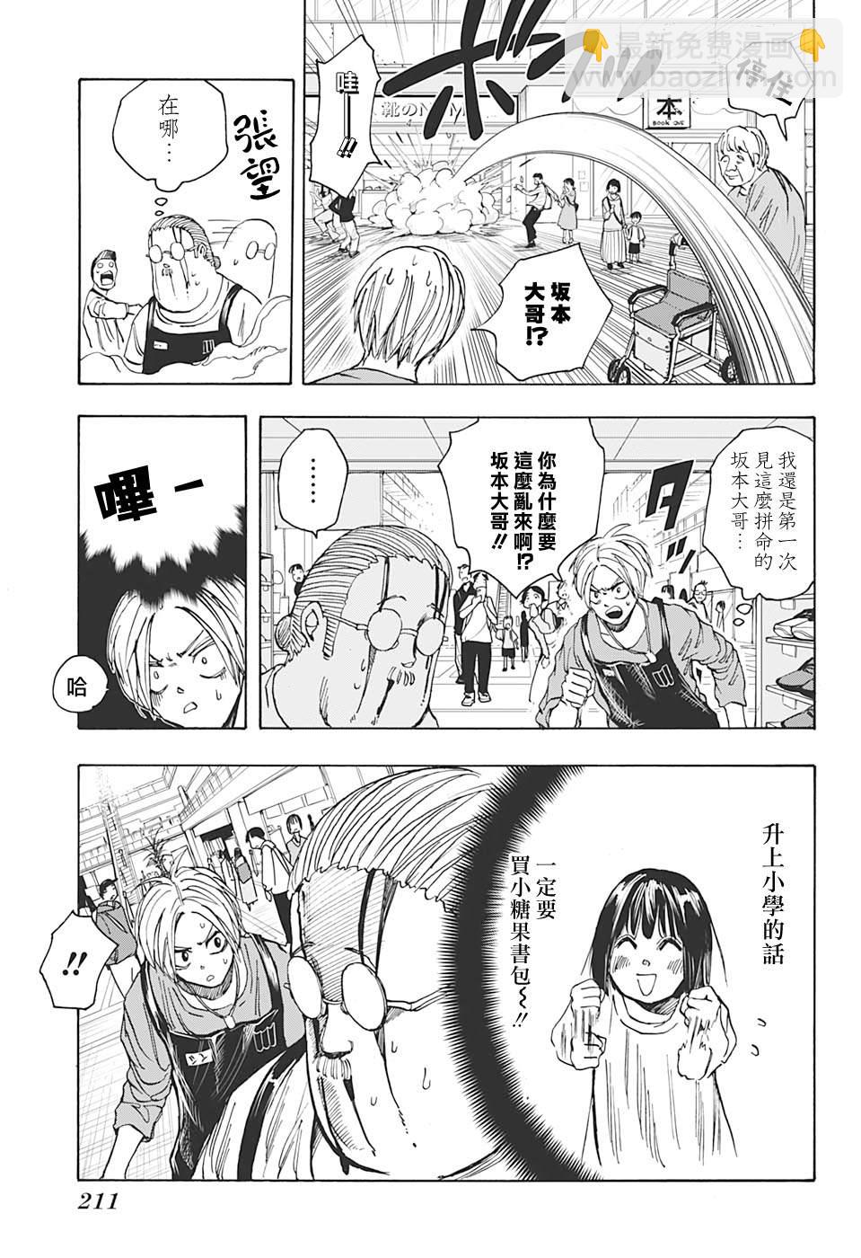 第16话12