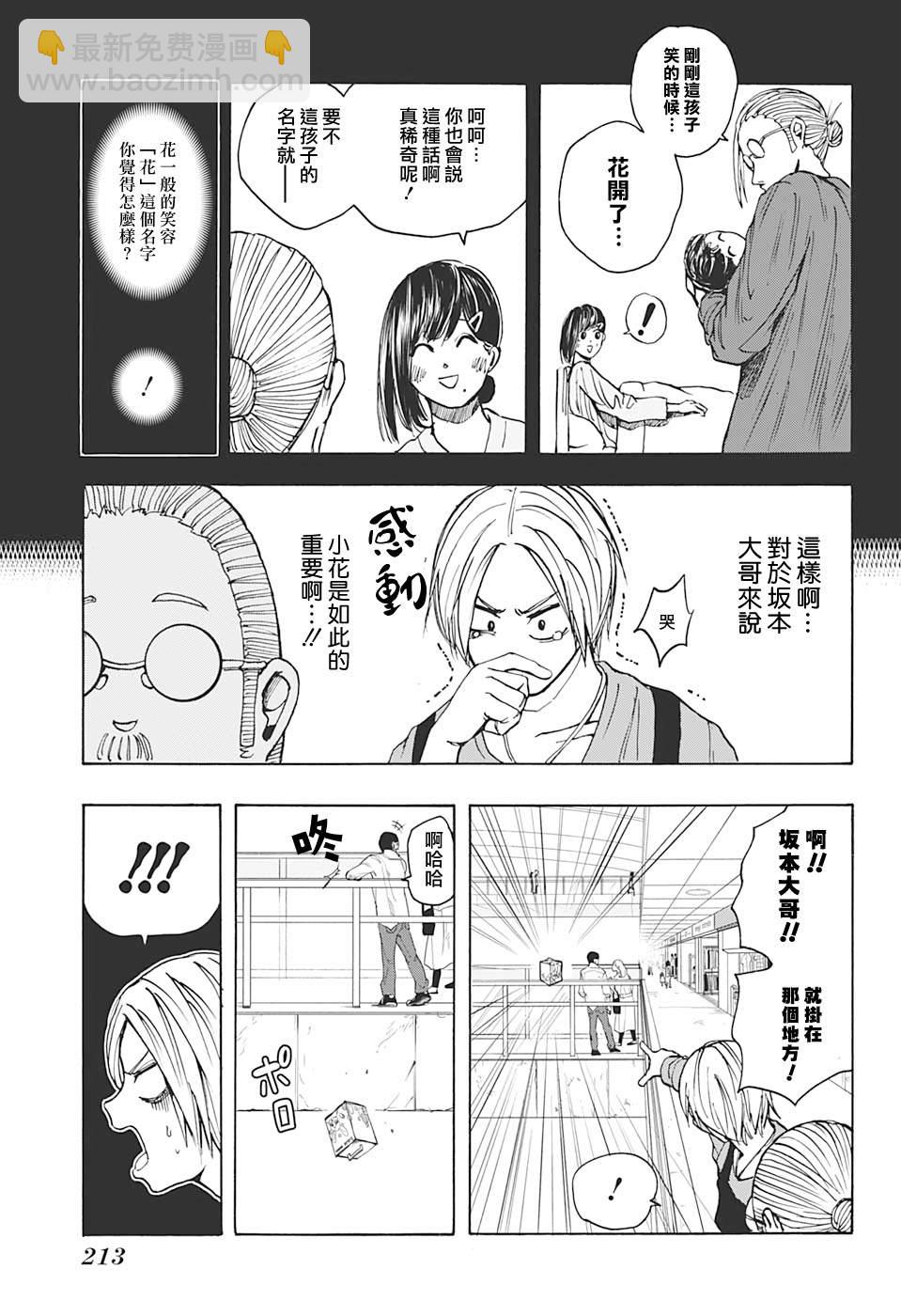 第16话14