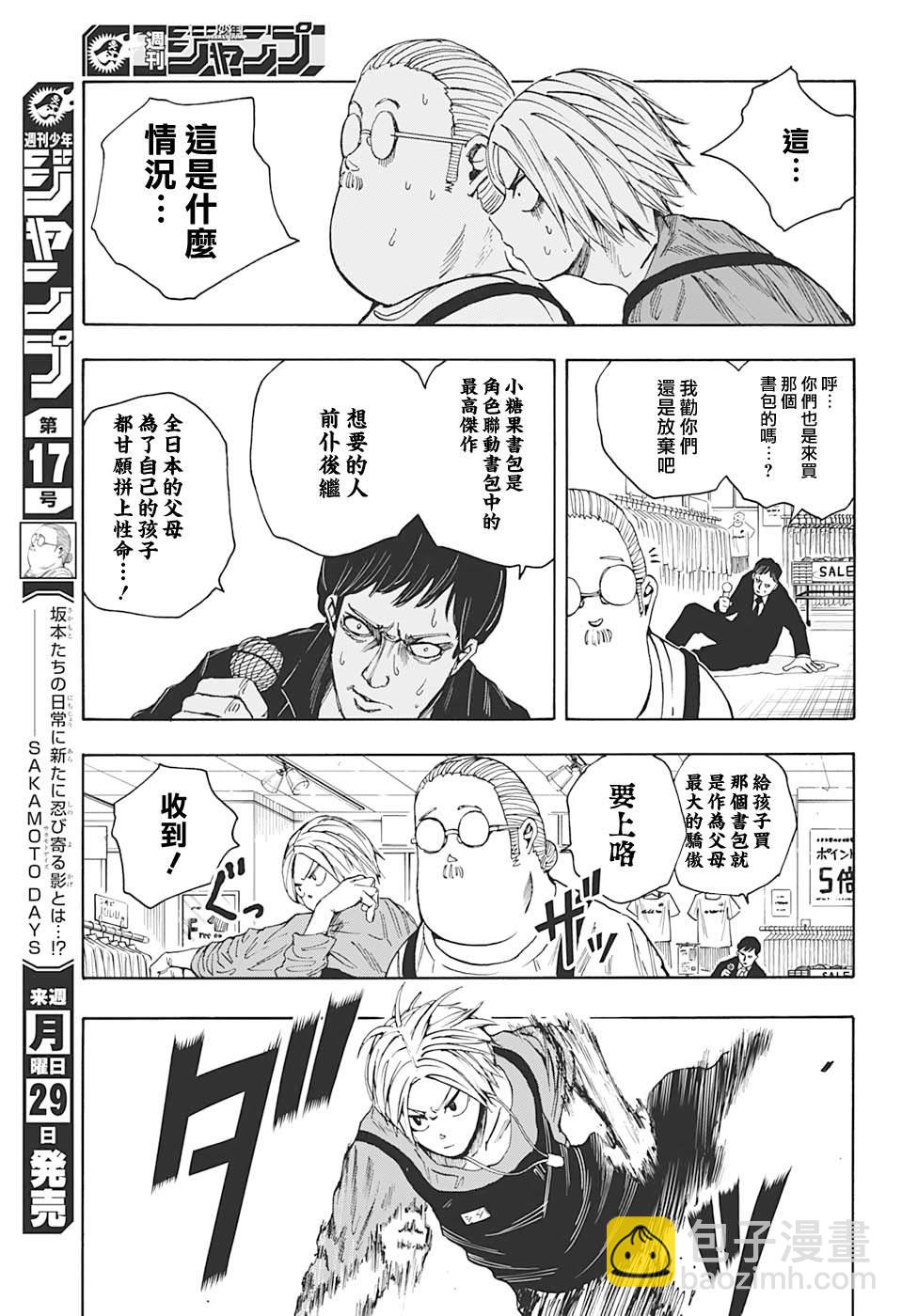 第16话4