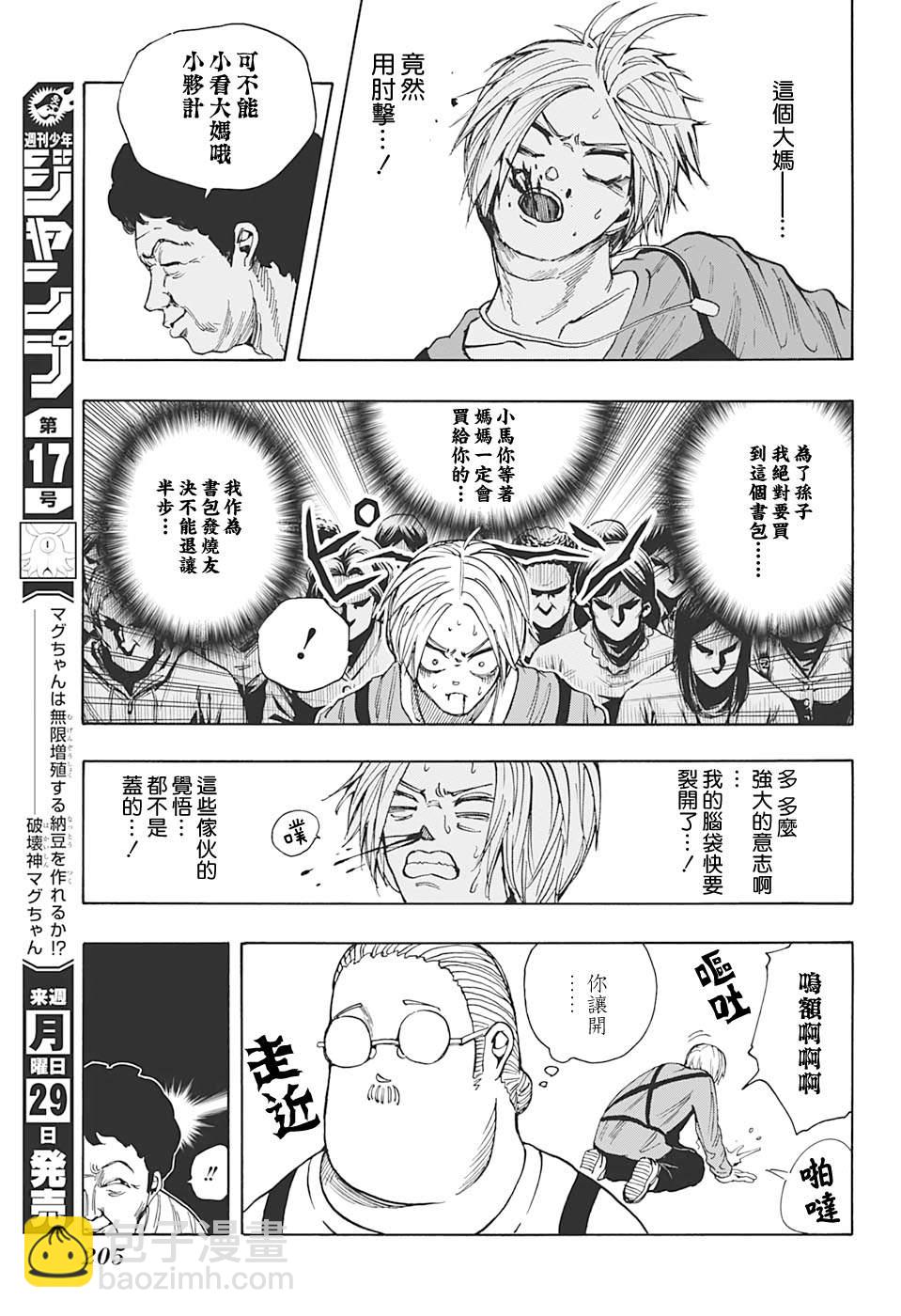 第16话6