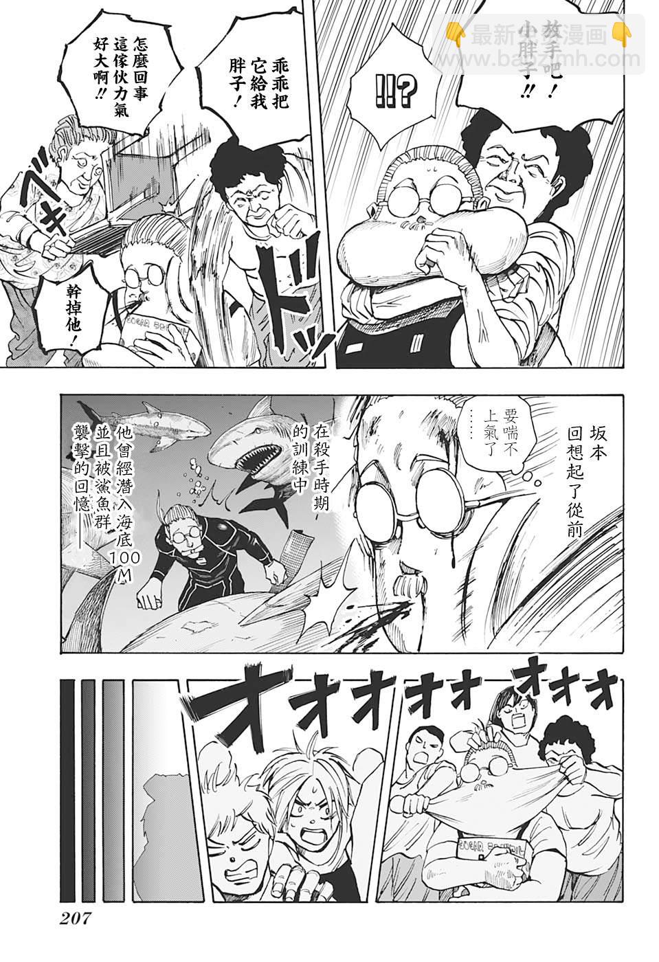 第16话8