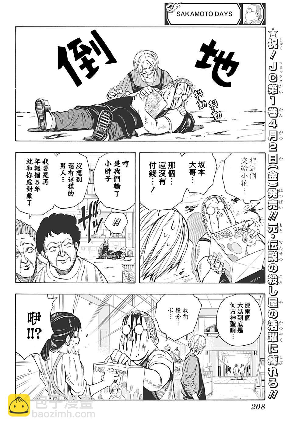 第16话9