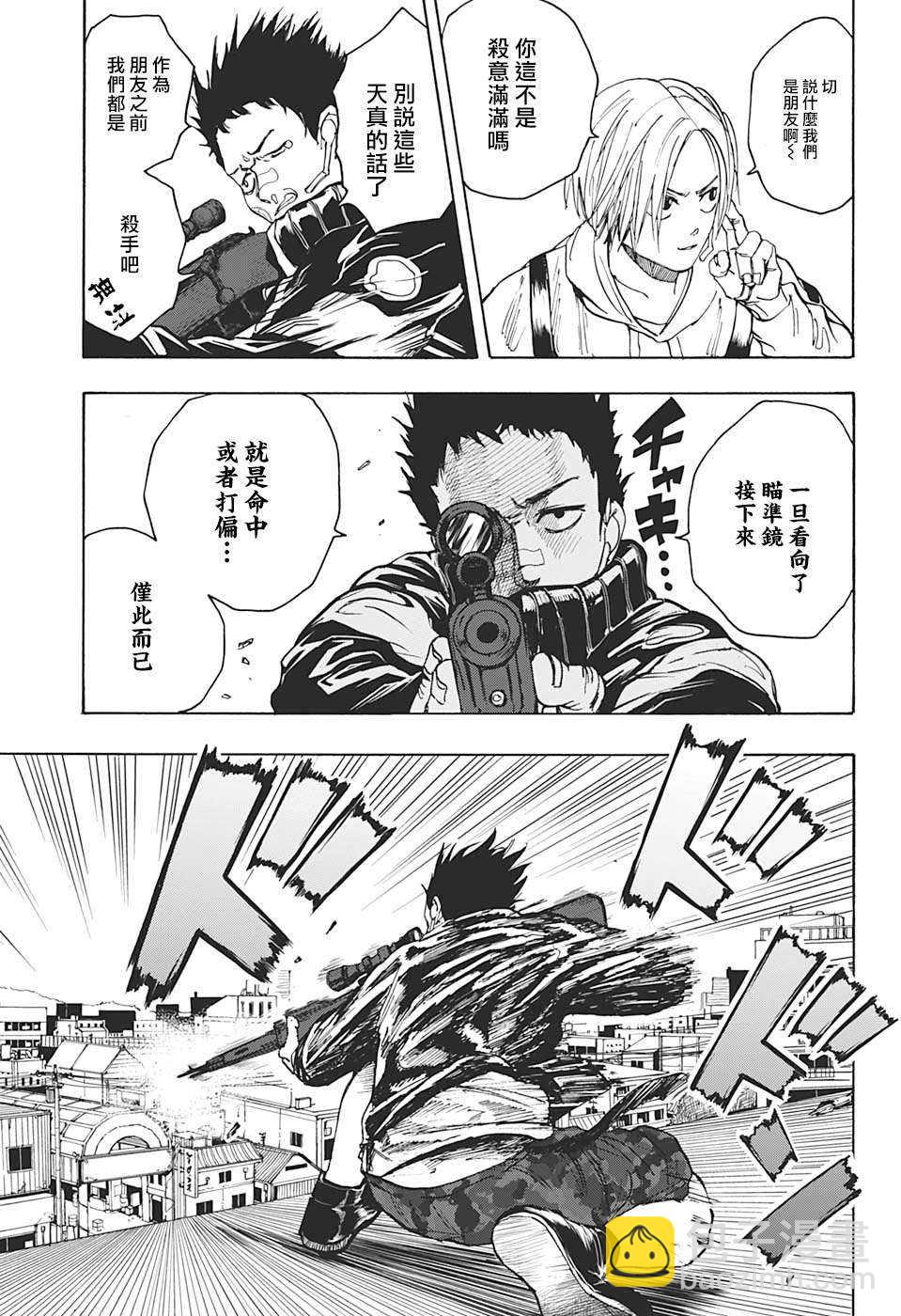 第18话10