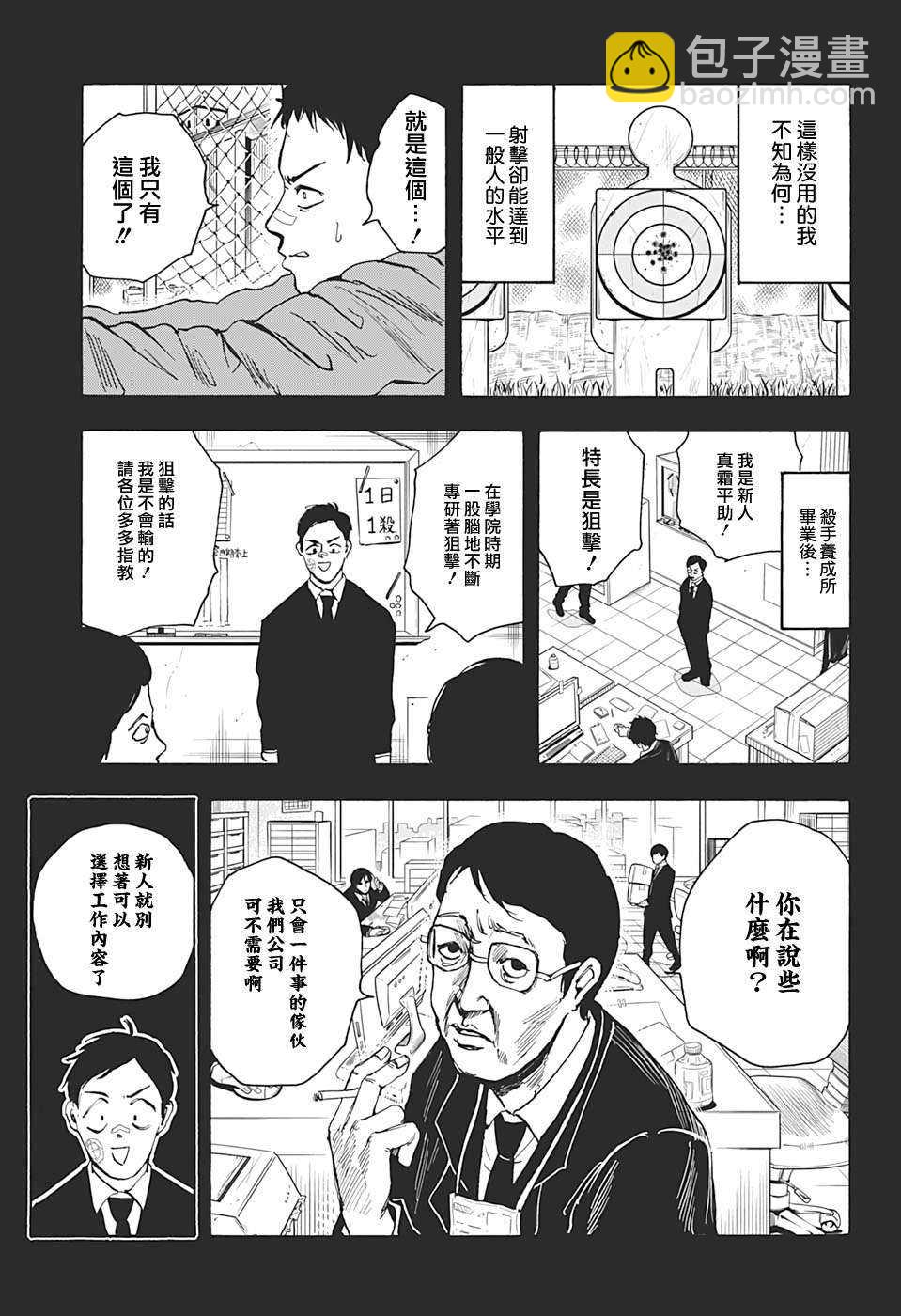 第18话12