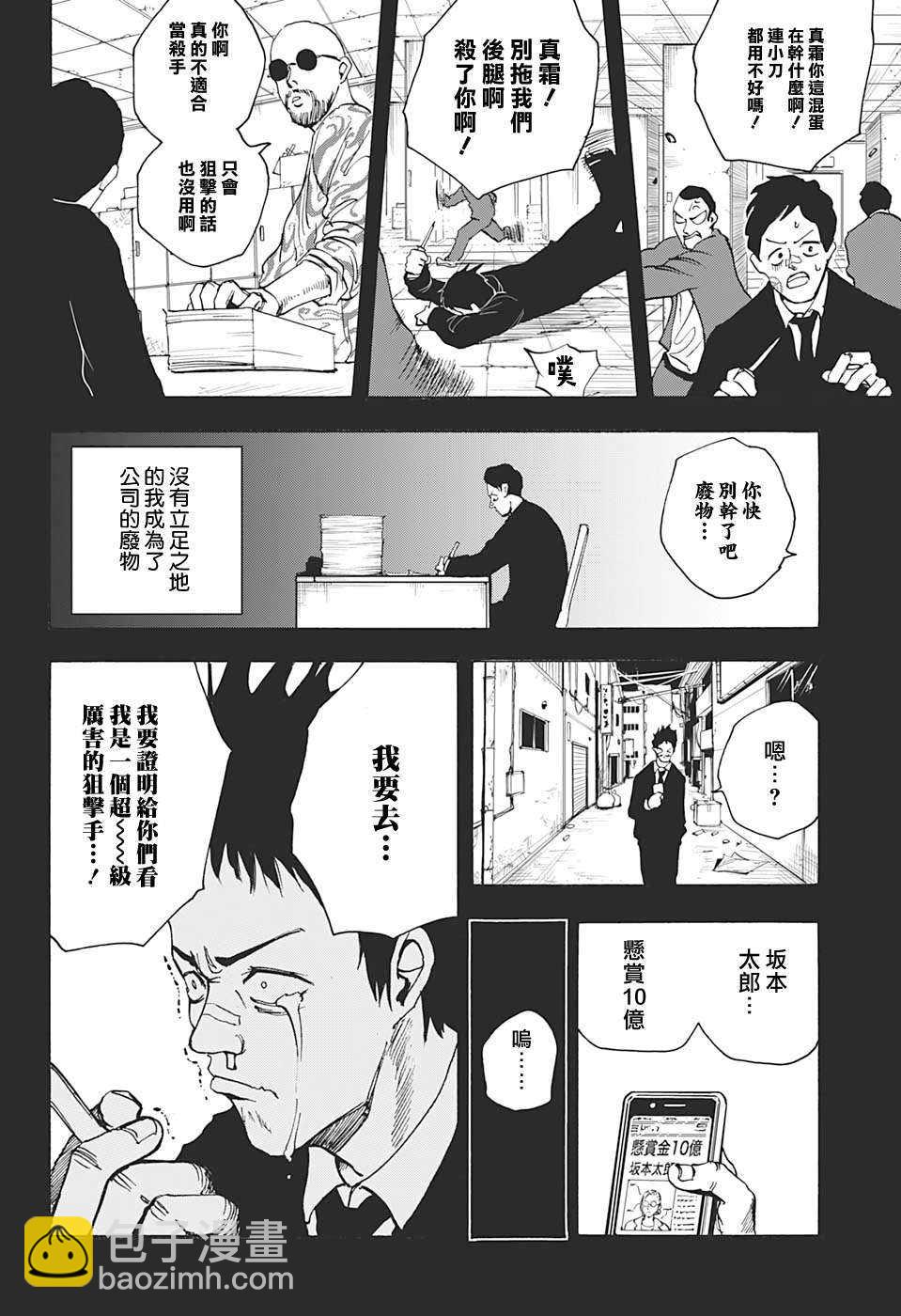 第18话13