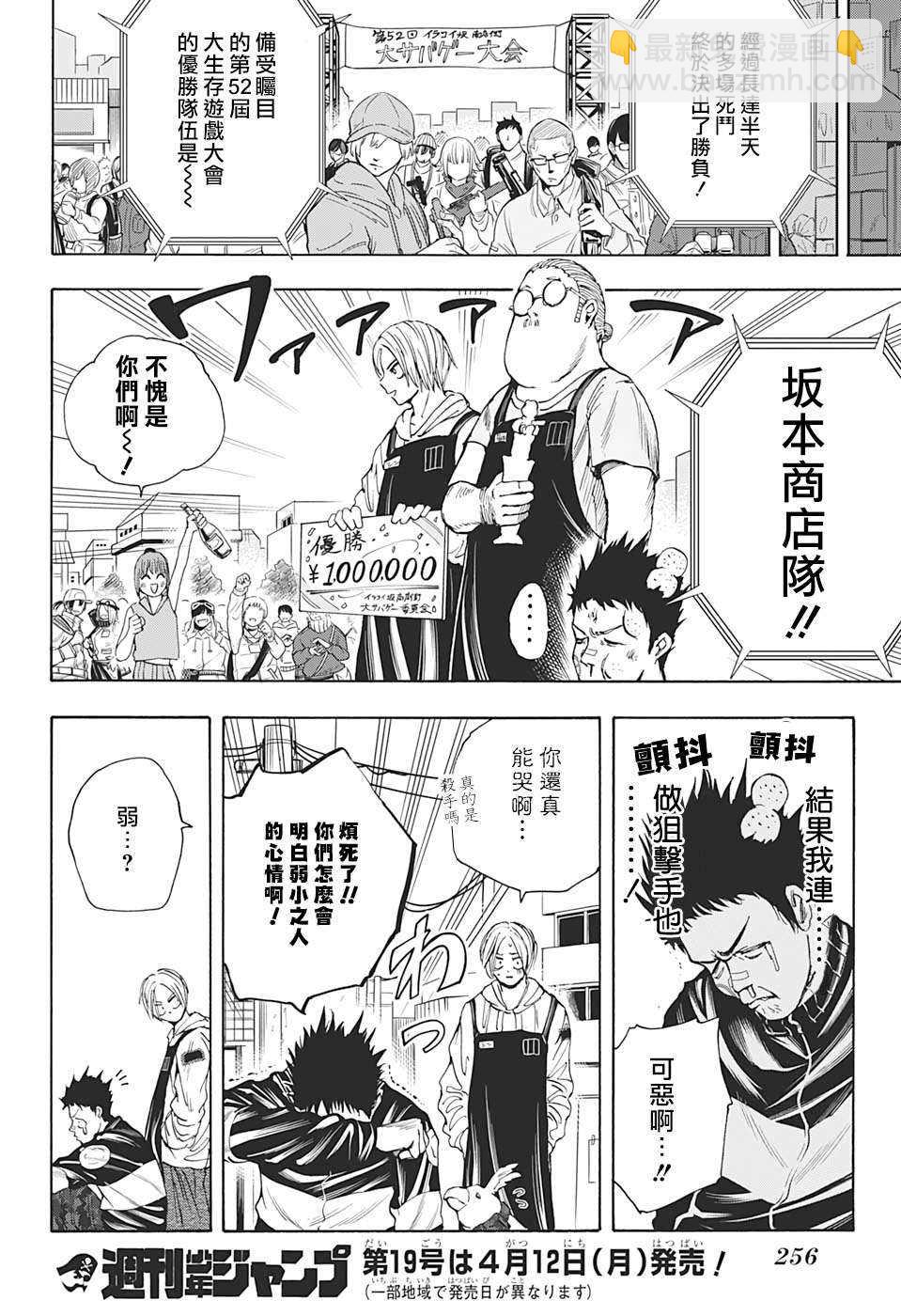 第18话18