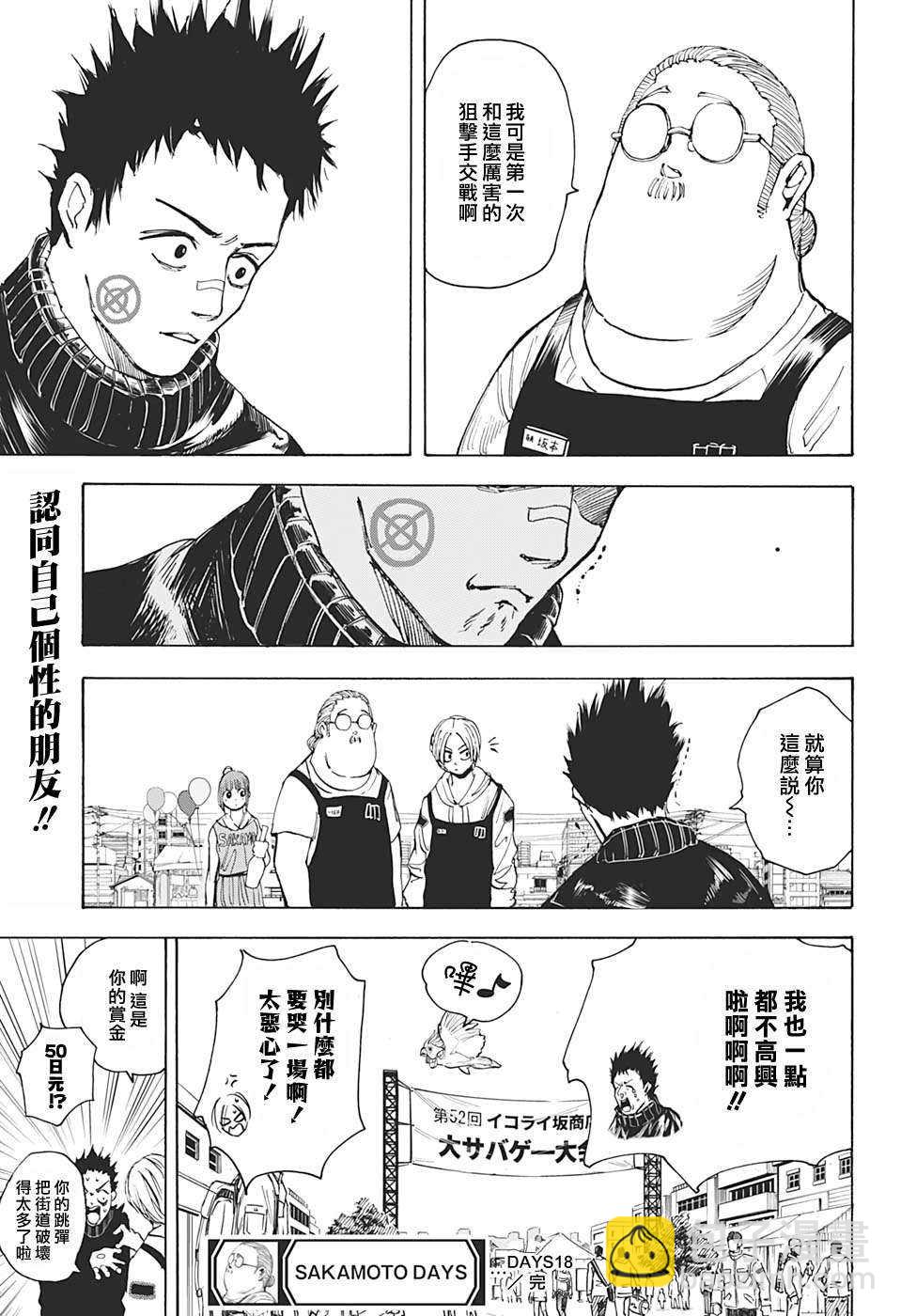 第18话19