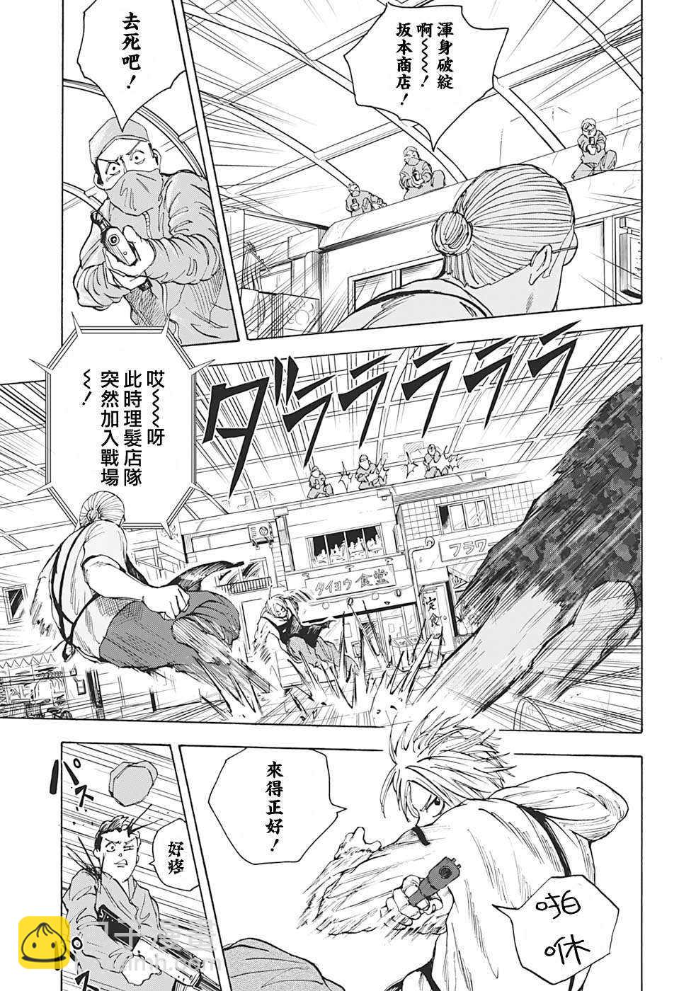 第18话2