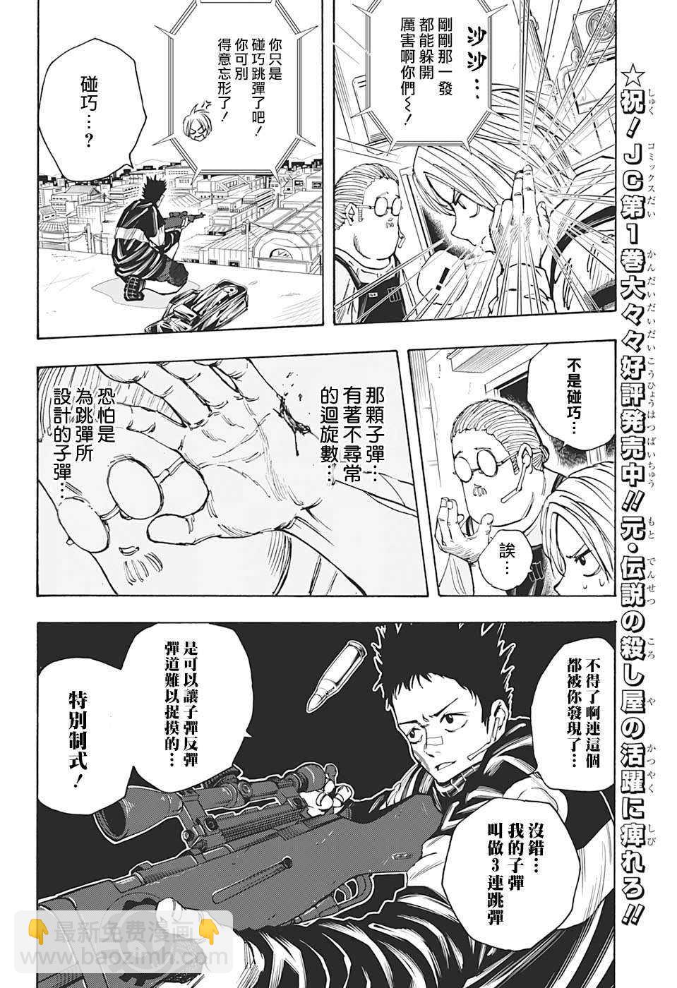 第18话9