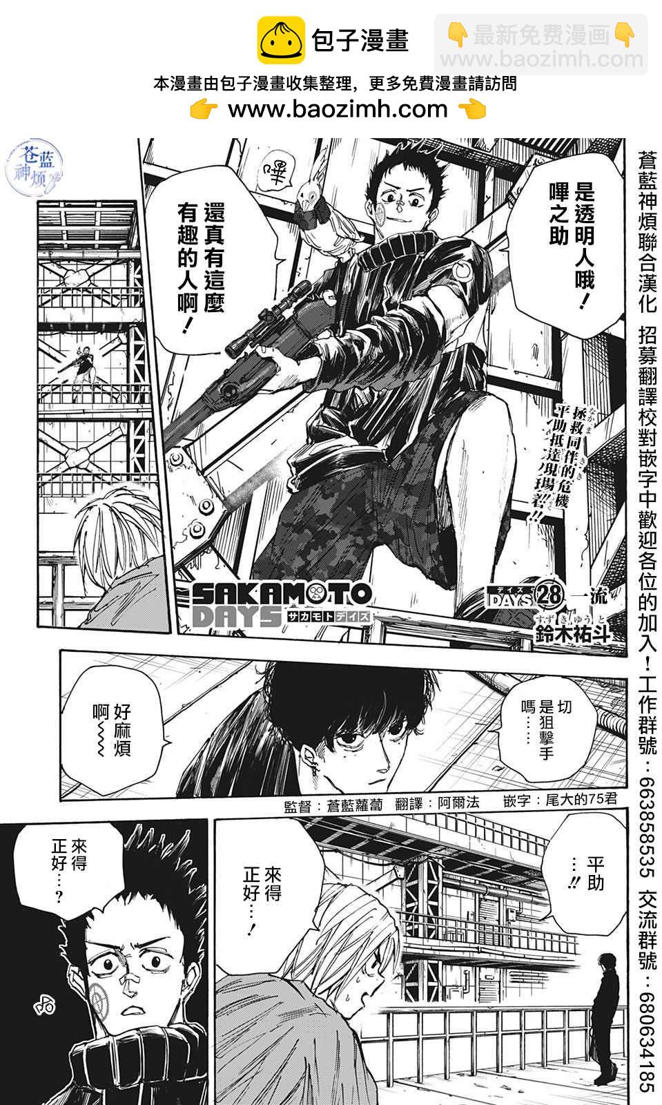 第28话1