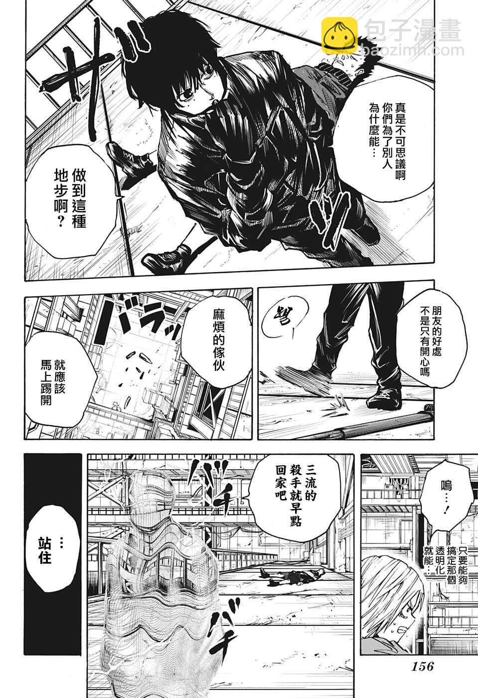 第28话10