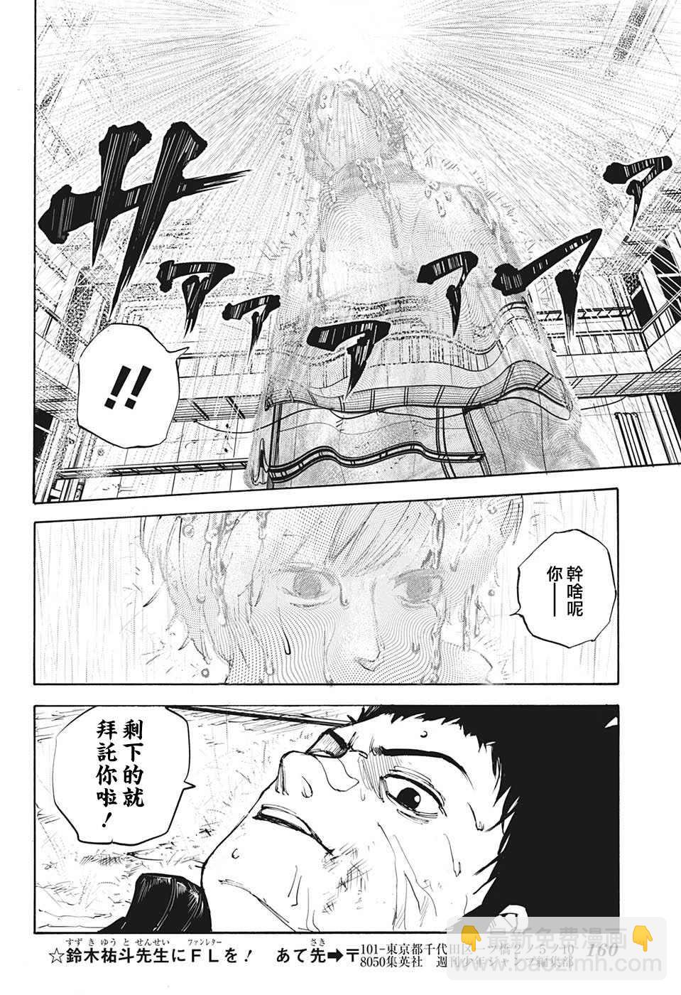 第28话14