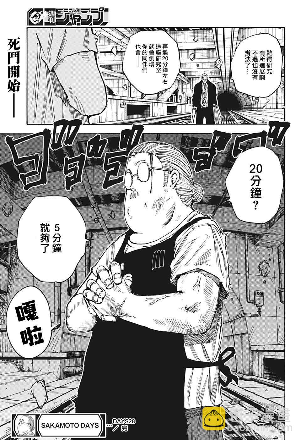 第28话17