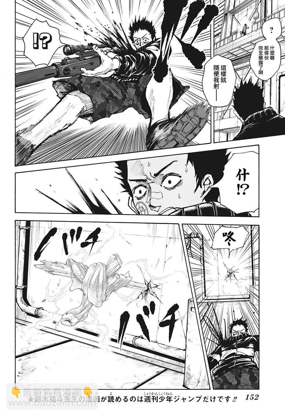 第28话6