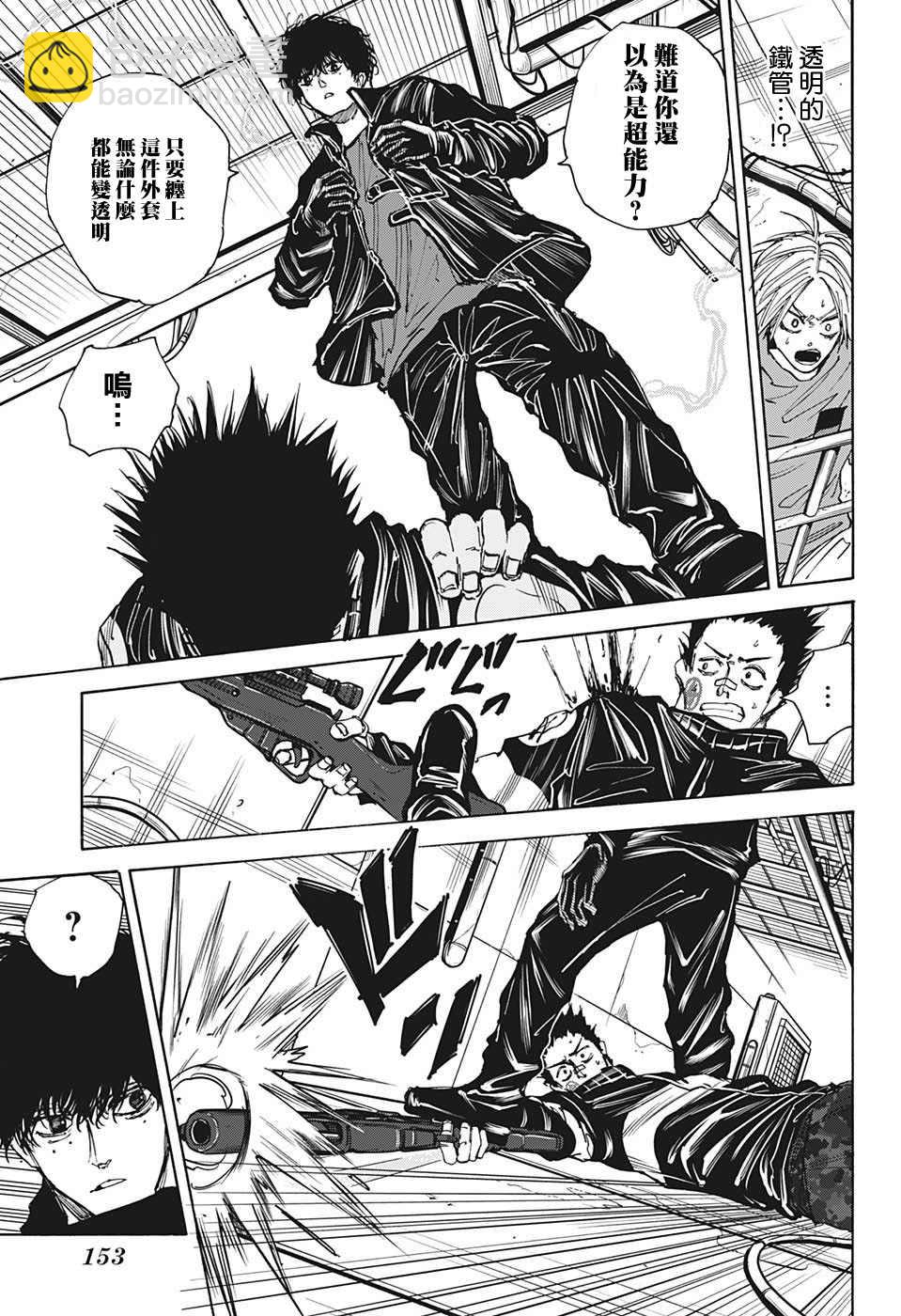 第28话7