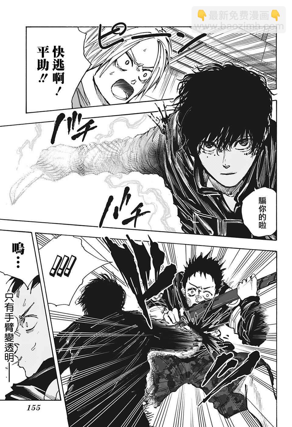 第28话9