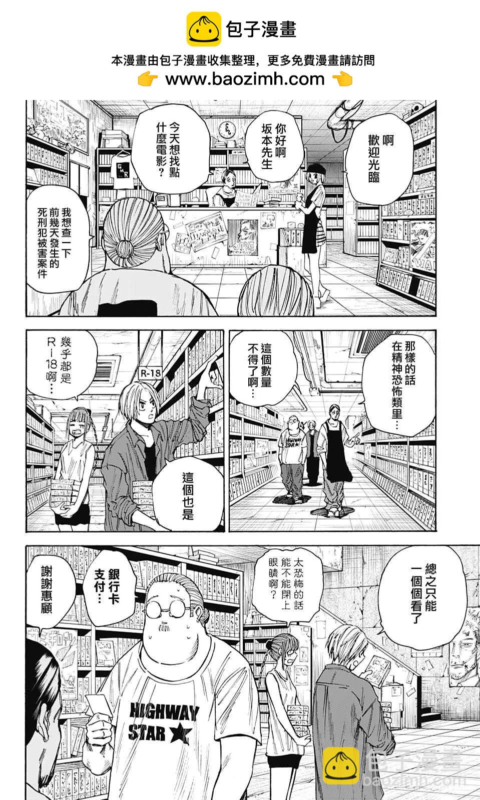 第38话1