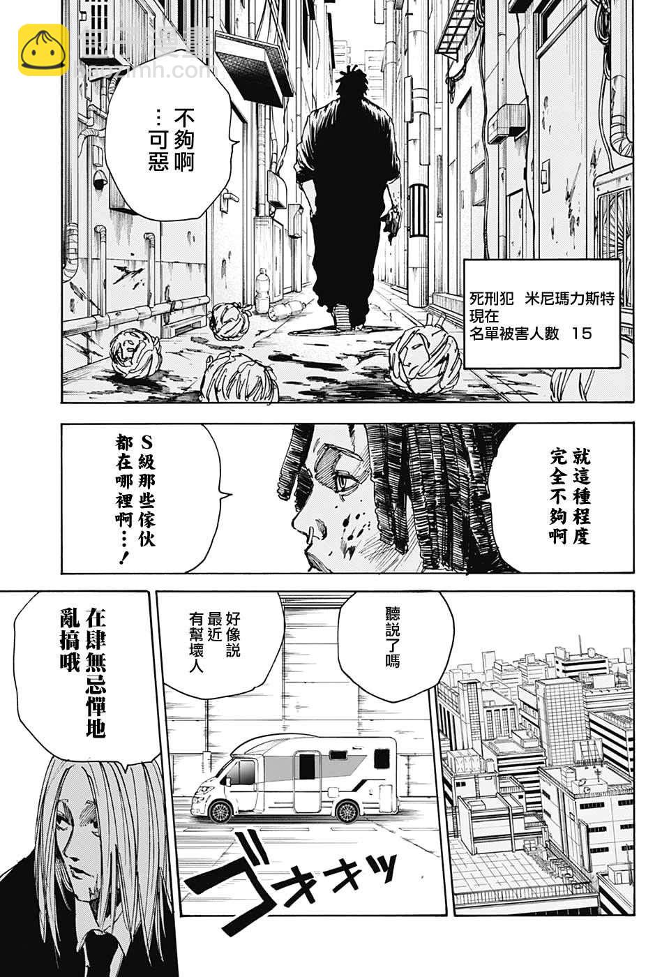 第38话10