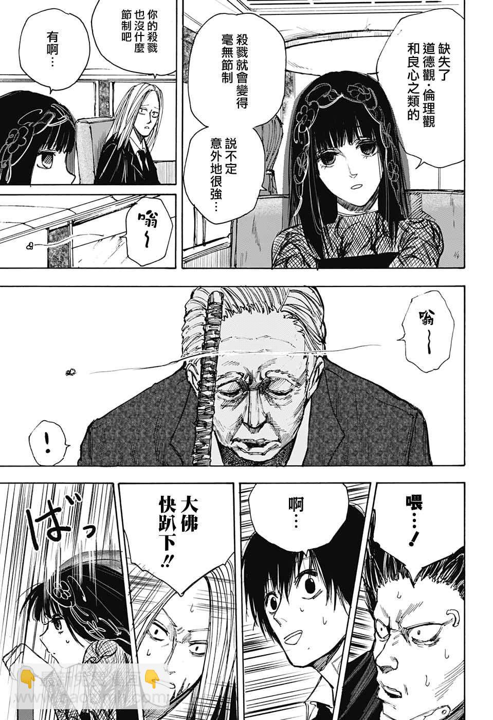 第38话14