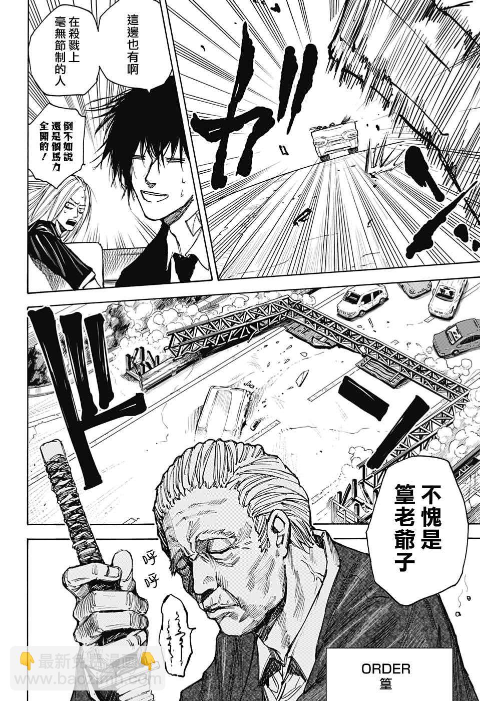 第38话16