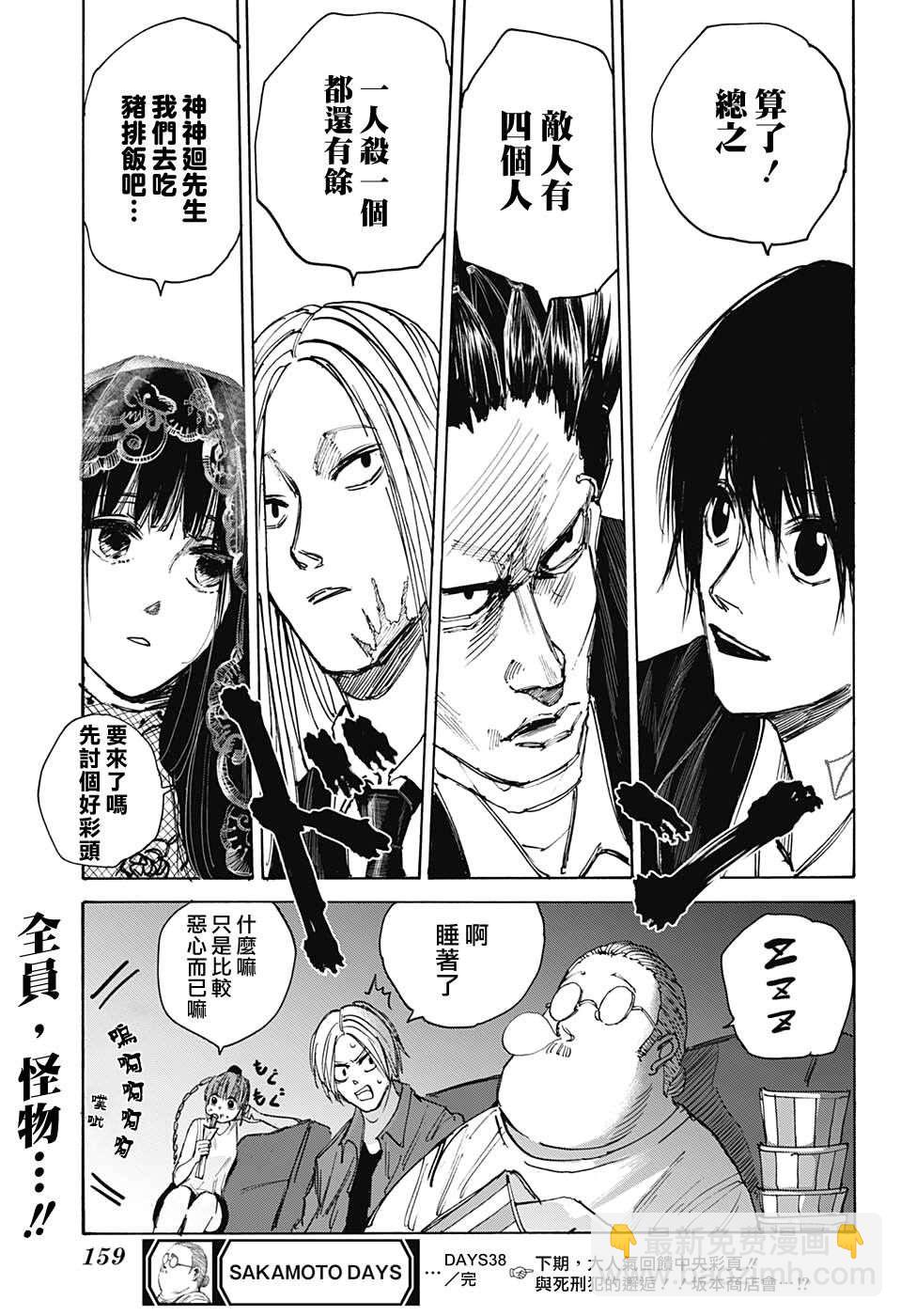 第38话17