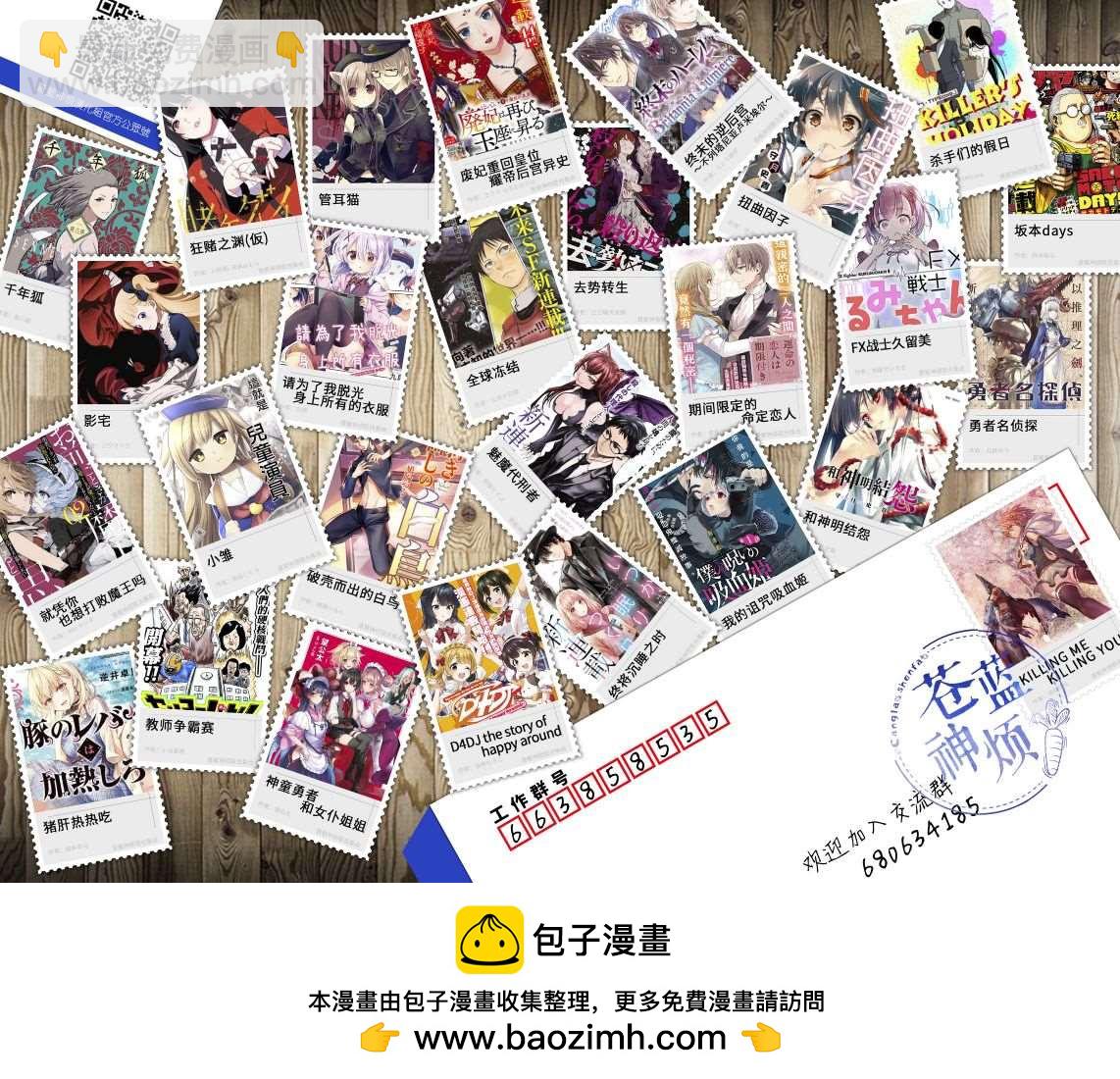 第38话20