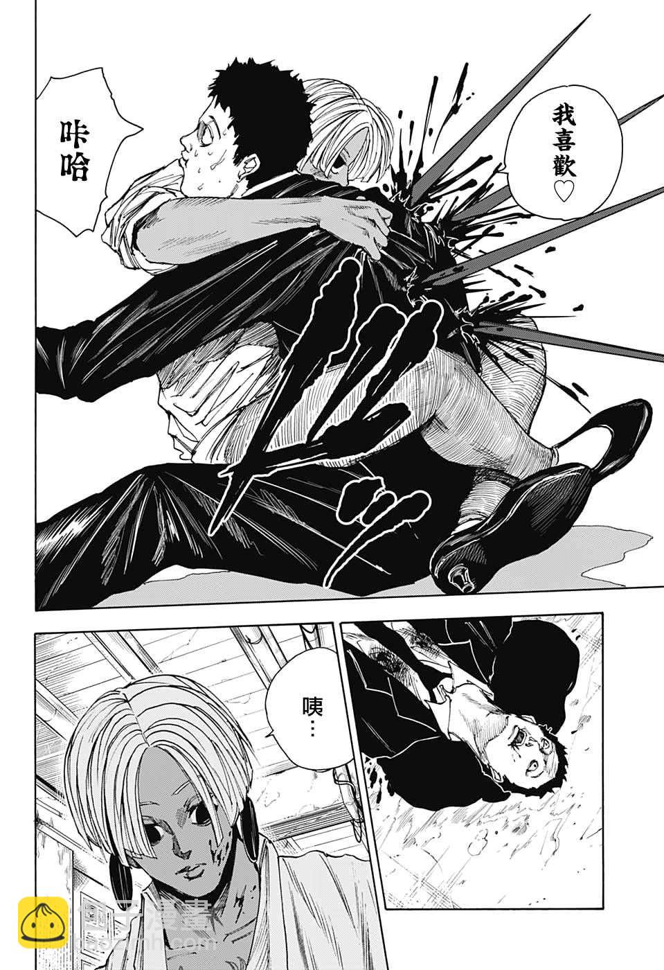 第38话3