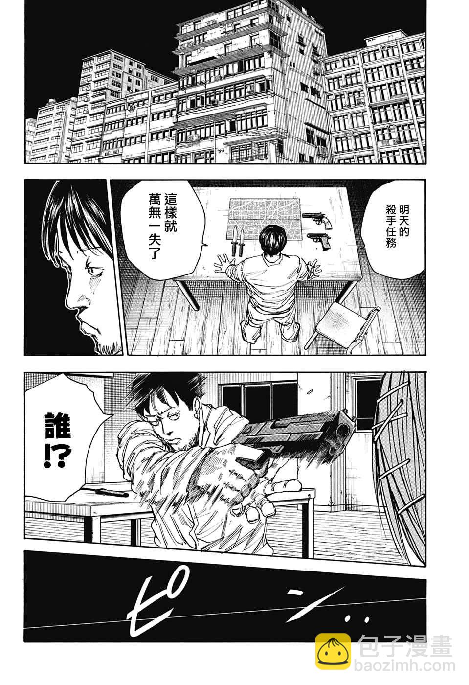 第38话5