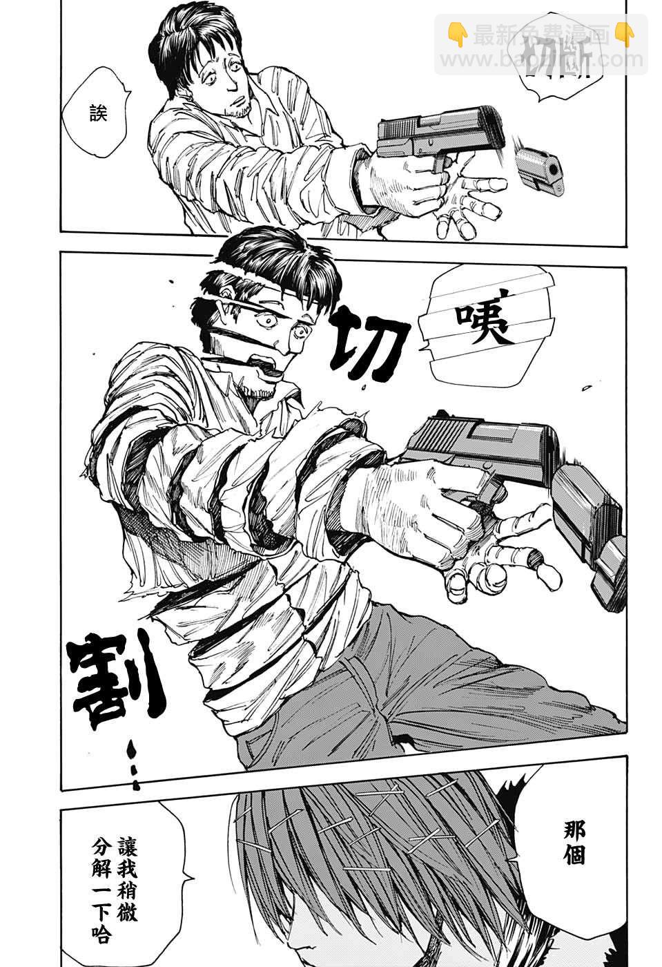 第38话6