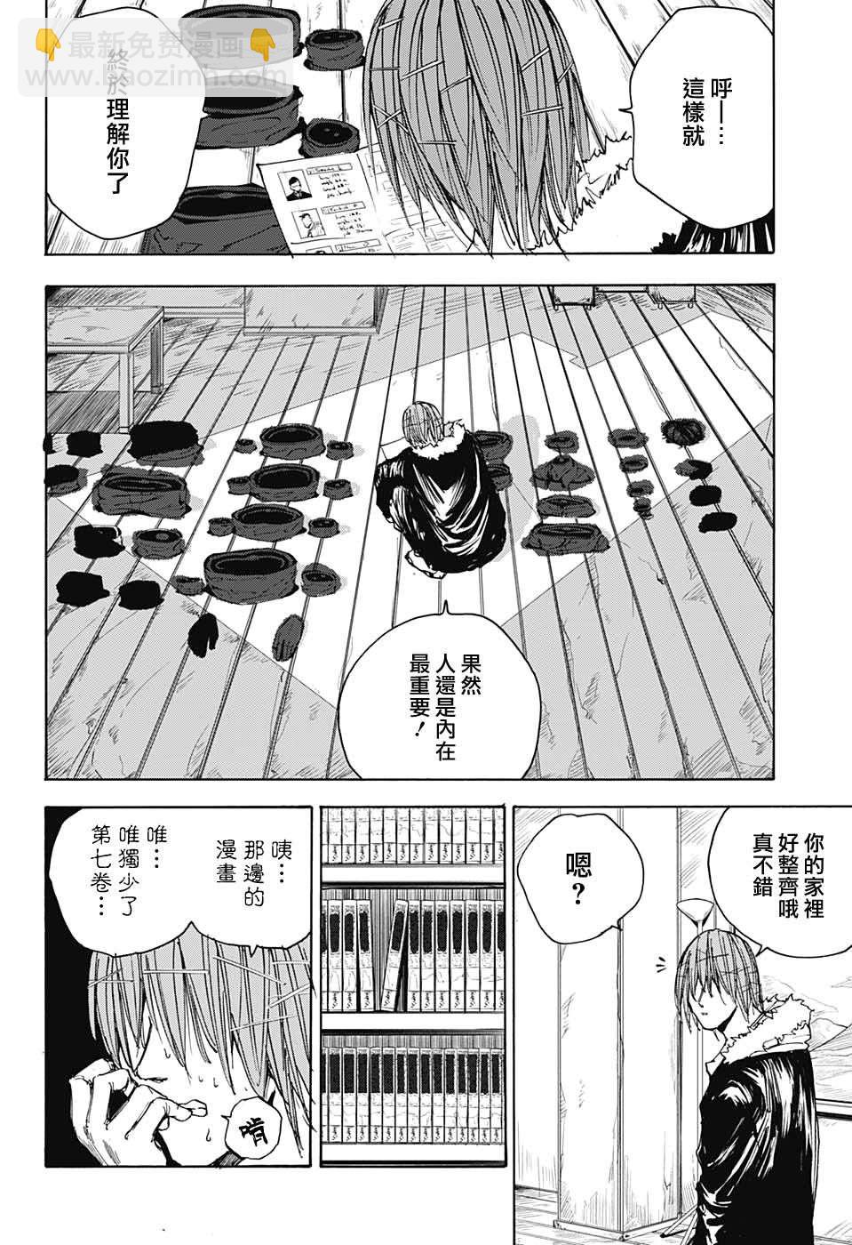 第38话7