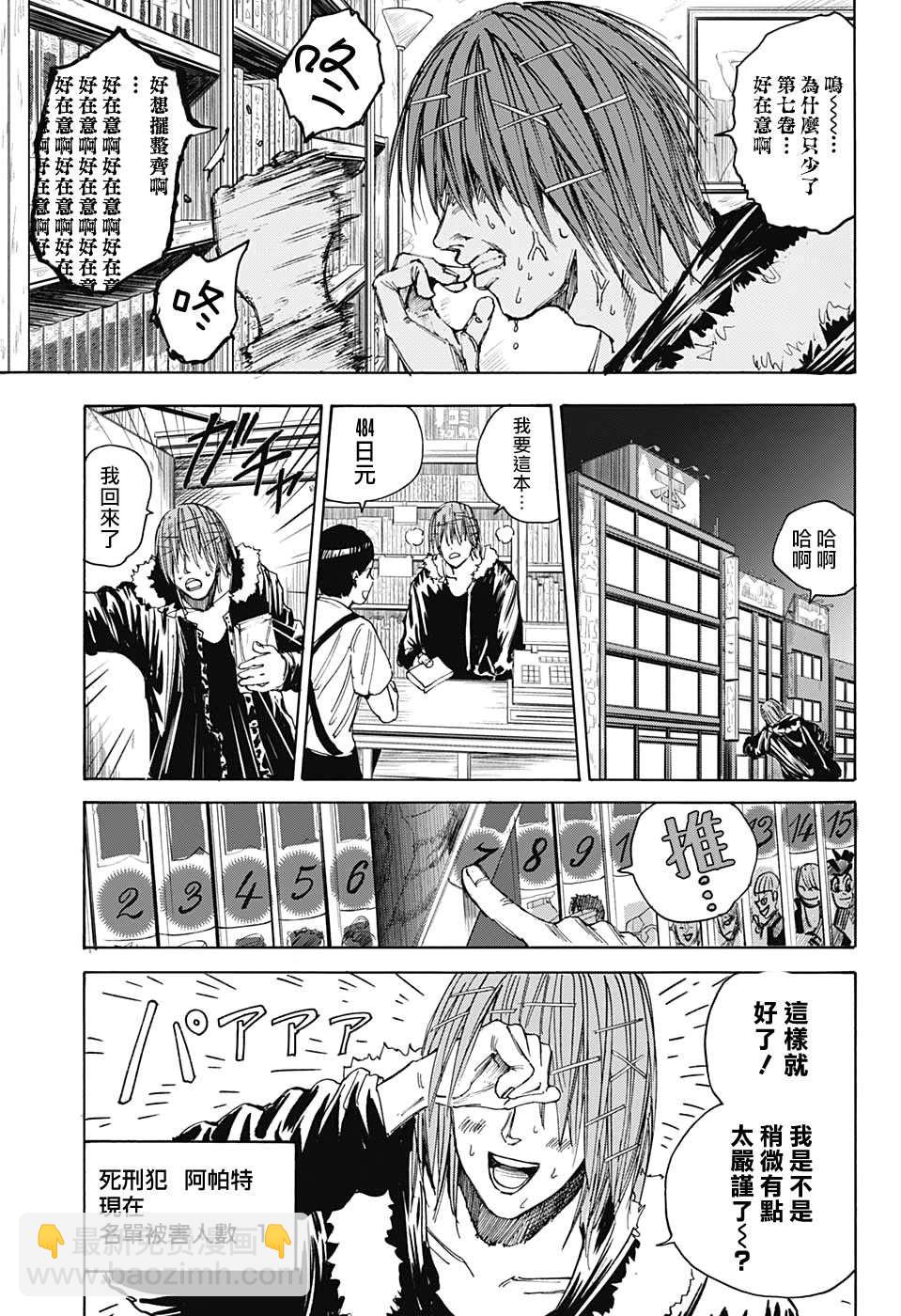 第38话8