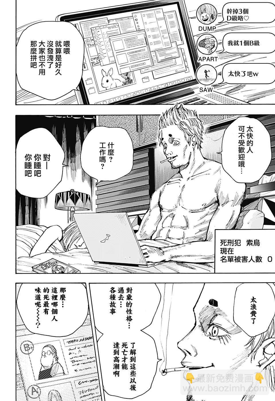第38话9