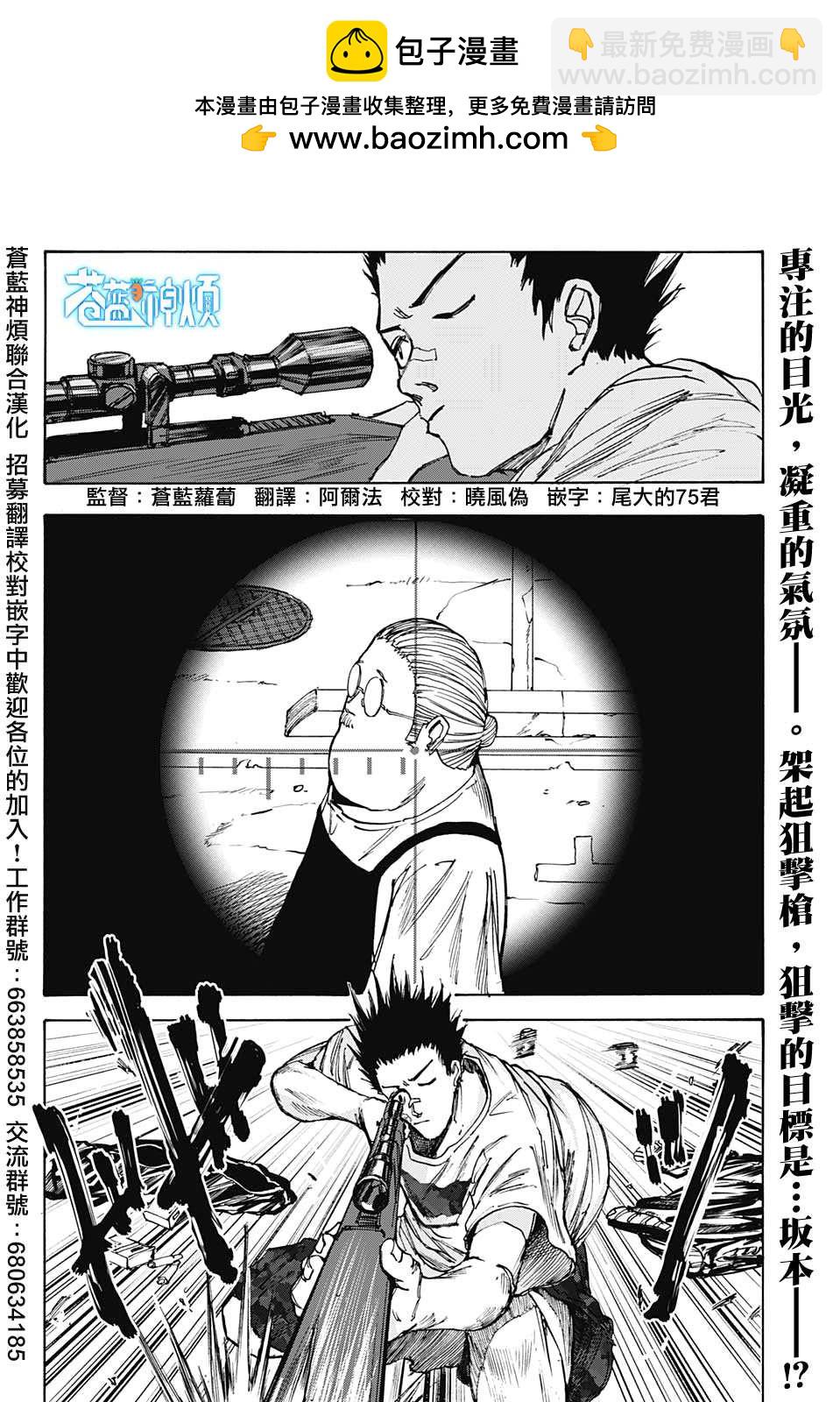 第39话1