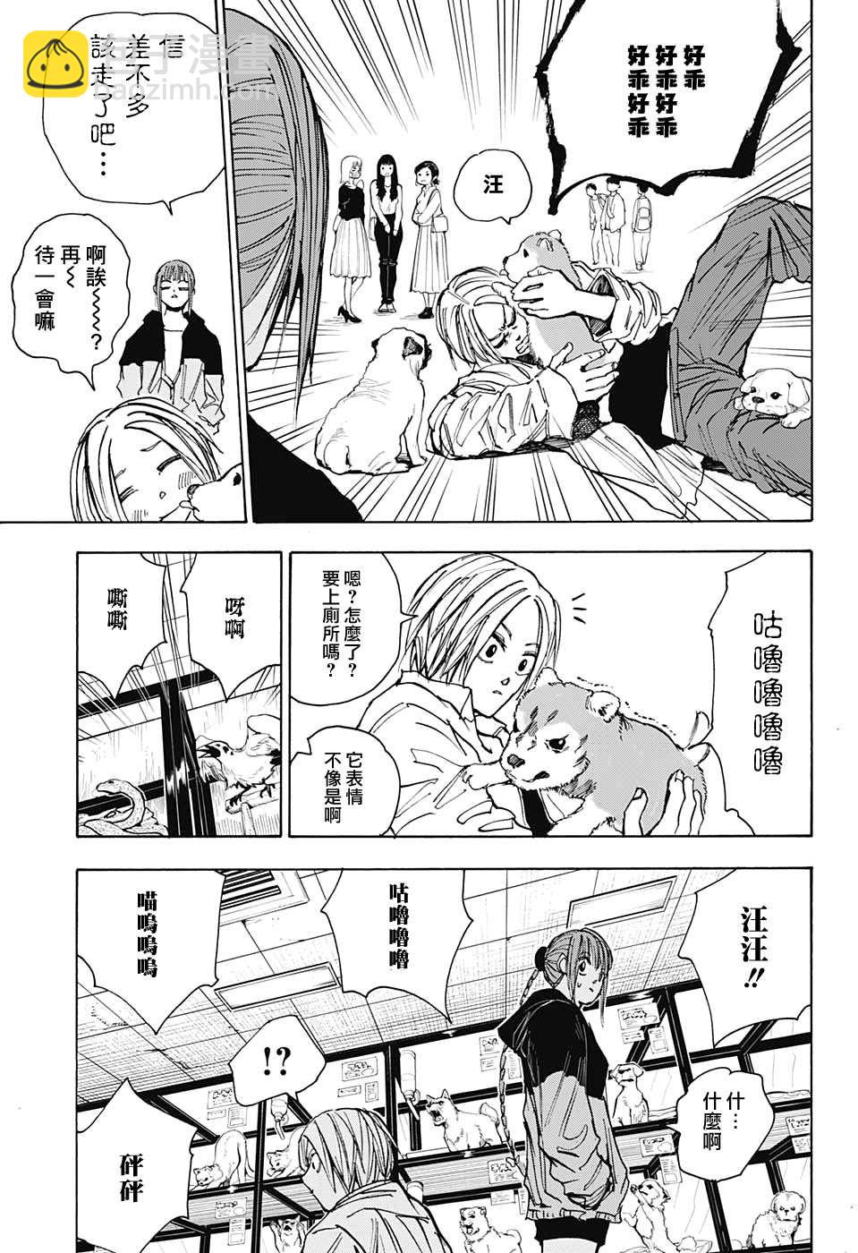 第39话10
