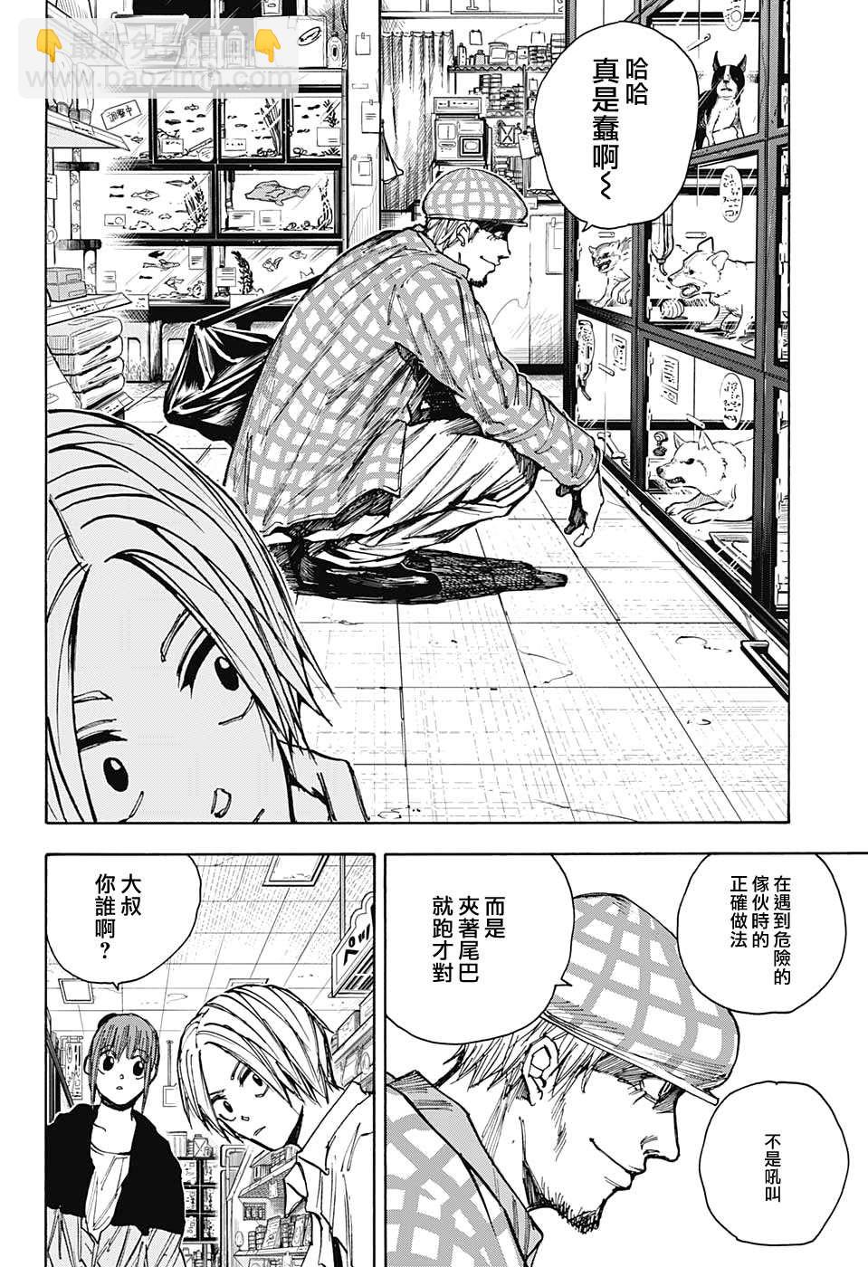 第39话11