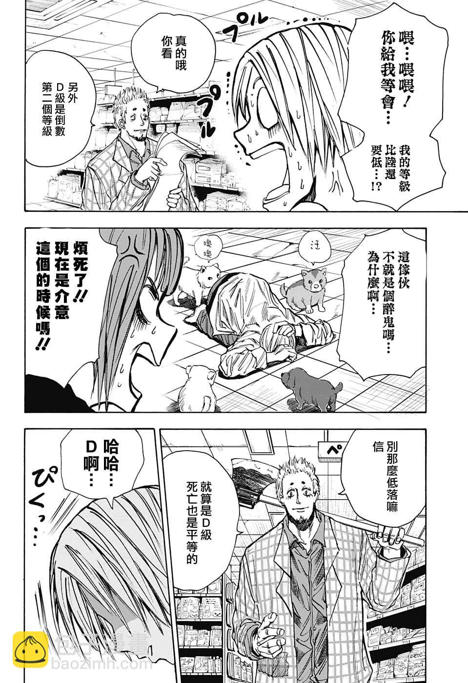 第39话16