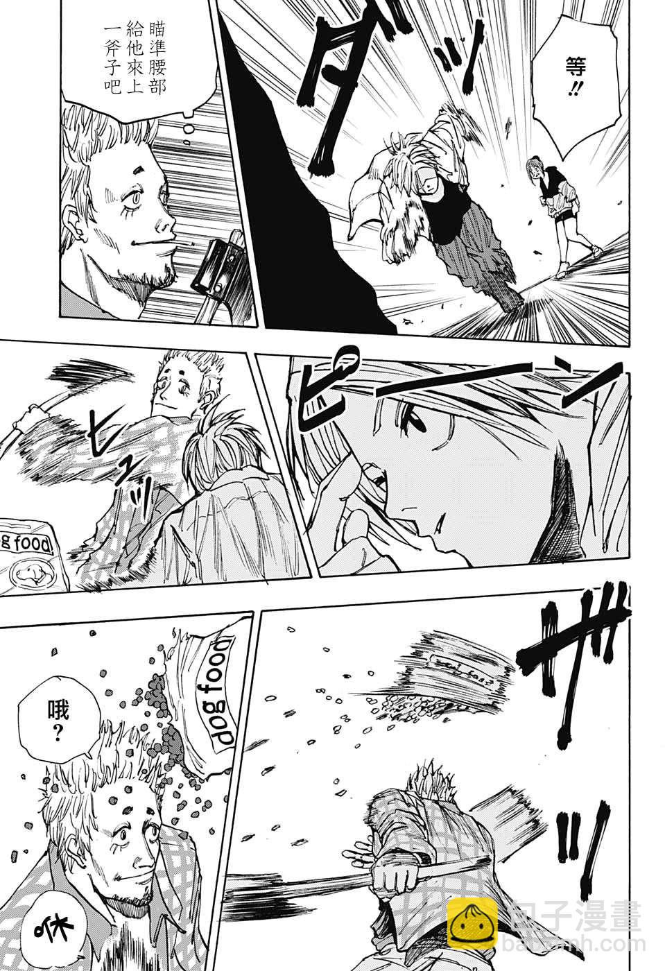 第39话17